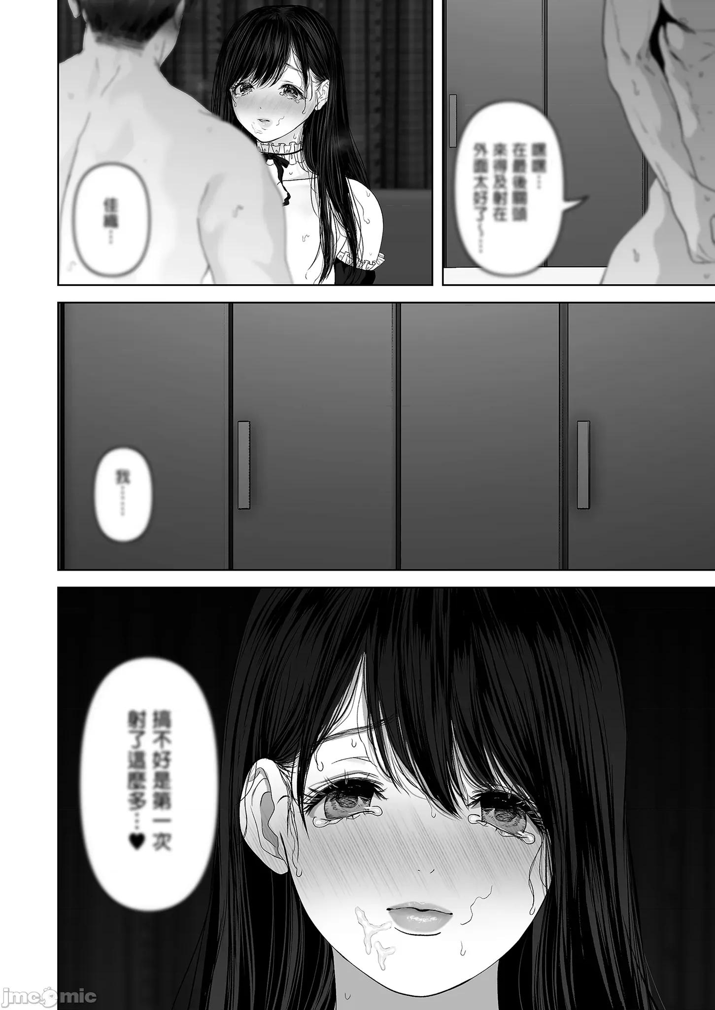 老婆借给你ＮＴＲ 老婆借给你ＮＴＲ / 若这是你所盼望的 总集篇～人妻纯爱NTR～ [とろとろ梦ばなな (梦木ばなな)] あなたが望むなら 总集编 [中文] [无修正] 第198页