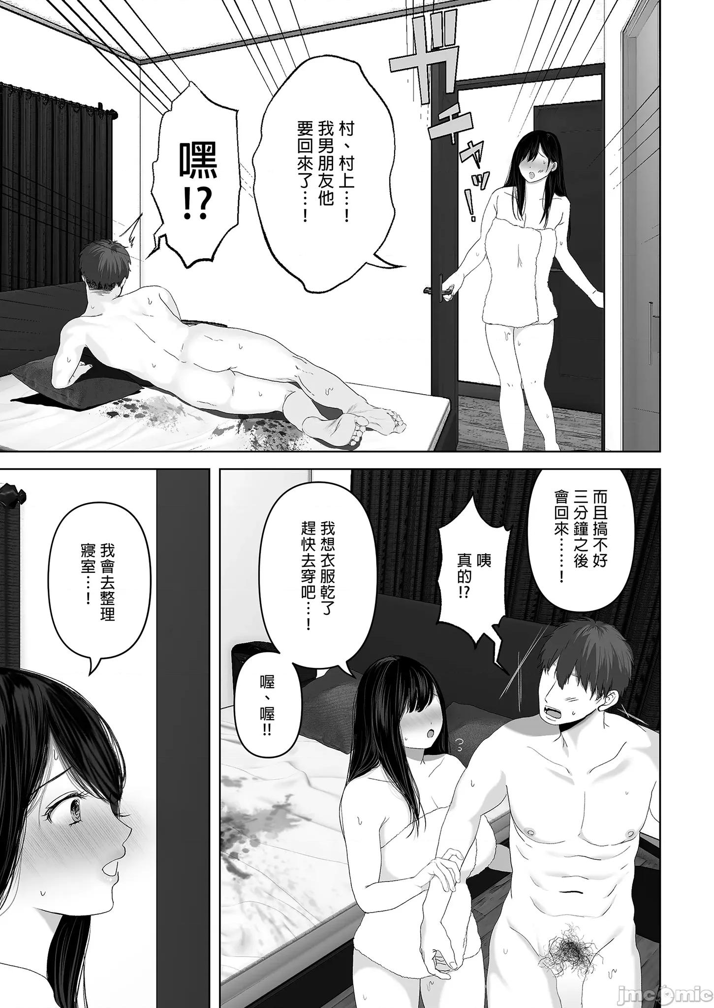 老婆借给你ＮＴＲ 老婆借给你ＮＴＲ / 若这是你所盼望的 总集篇～人妻纯爱NTR～ [とろとろ梦ばなな (梦木ばなな)] あなたが望むなら 总集编 [中文] [无修正] 第201页