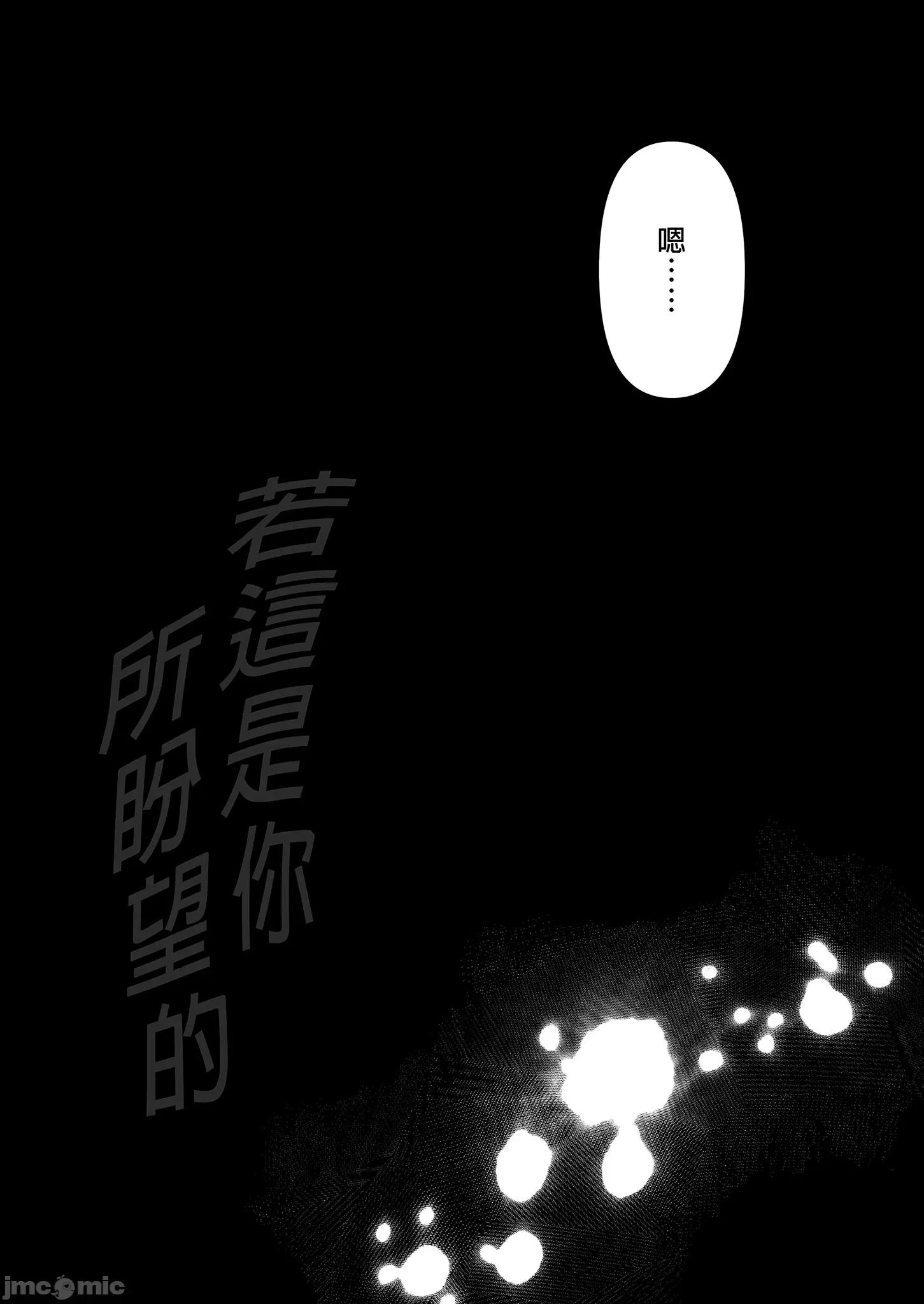 老婆借给你ＮＴＲ 老婆借给你ＮＴＲ / 若这是你所盼望的 总集篇～人妻纯爱NTR～ [とろとろ梦ばなな (梦木ばなな)] あなたが望むなら 总集编 [中文] [无修正] 第213页