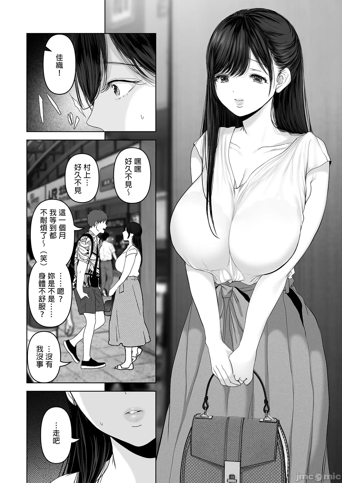 老婆借给你ＮＴＲ 老婆借给你ＮＴＲ / 若这是你所盼望的 总集篇～人妻纯爱NTR～ [とろとろ梦ばなな (梦木ばなな)] あなたが望むなら 总集编 [中文] [无修正] 第216页