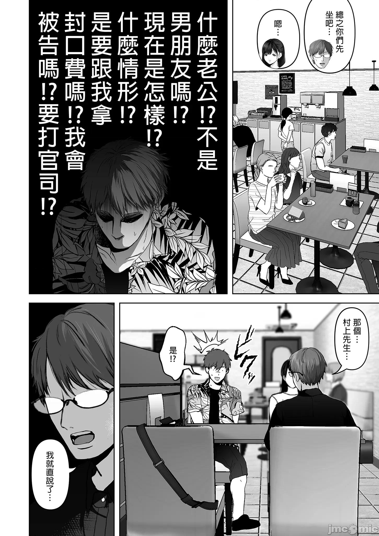 老婆借给你ＮＴＲ 老婆借给你ＮＴＲ / 若这是你所盼望的 总集篇～人妻纯爱NTR～ [とろとろ梦ばなな (梦木ばなな)] あなたが望むなら 总集编 [中文] [无修正] 第220页