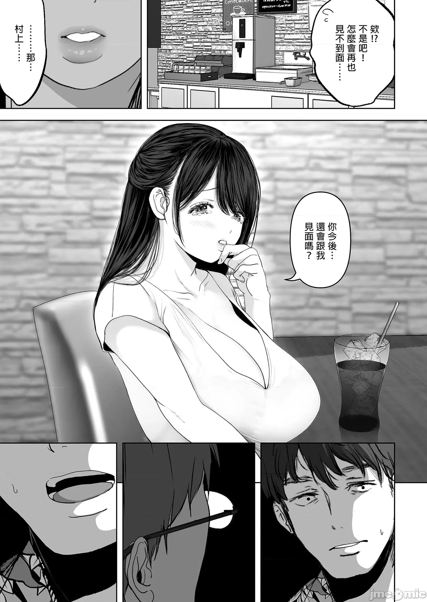 老婆借给你ＮＴＲ 老婆借给你ＮＴＲ / 若这是你所盼望的 总集篇～人妻纯爱NTR～ [とろとろ梦ばなな (梦木ばなな)] あなたが望むなら 总集编 [中文] [无修正] 第225页