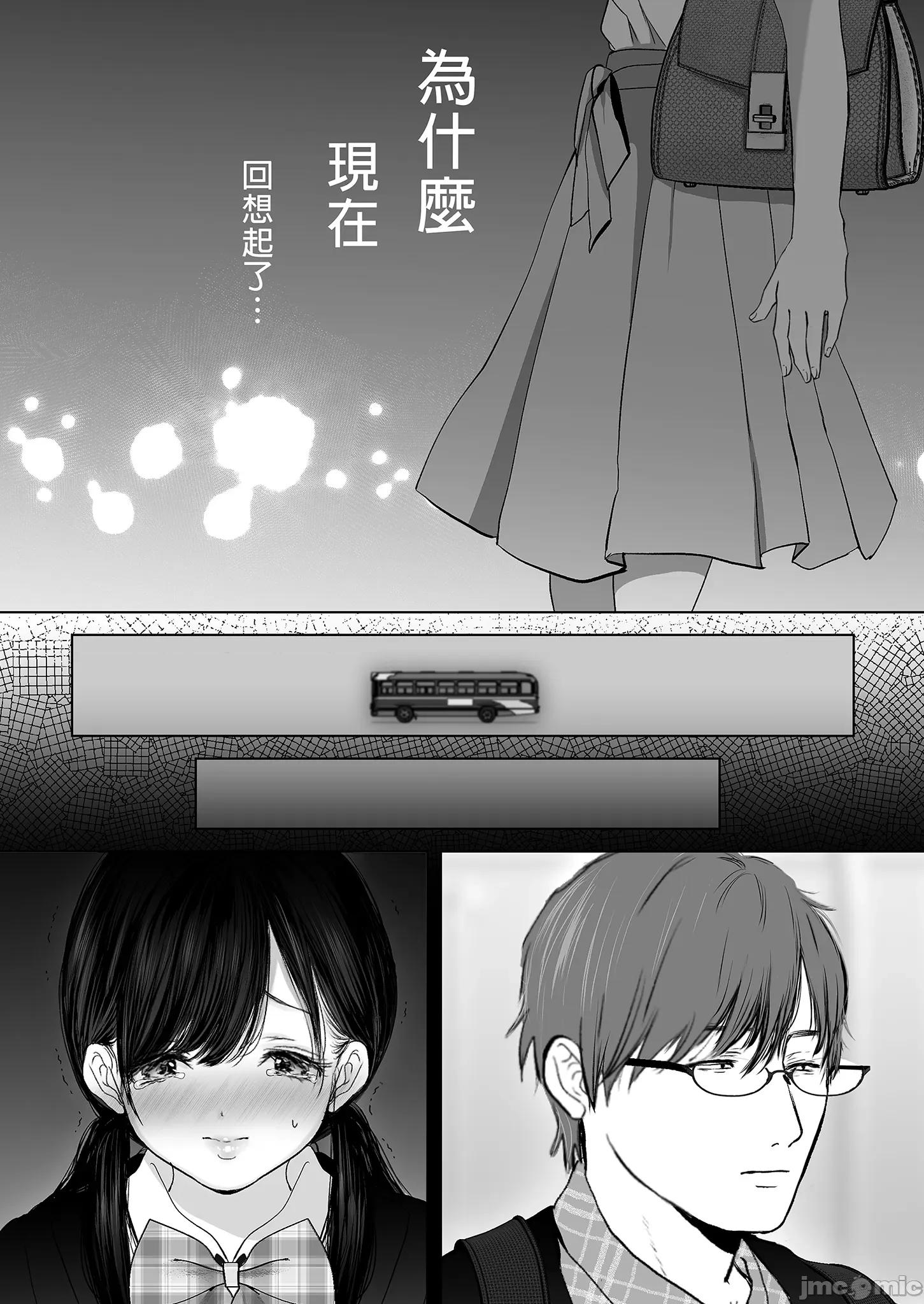 老婆借给你ＮＴＲ 老婆借给你ＮＴＲ / 若这是你所盼望的 总集篇～人妻纯爱NTR～ [とろとろ梦ばなな (梦木ばなな)] あなたが望むなら 总集编 [中文] [无修正] 第230页