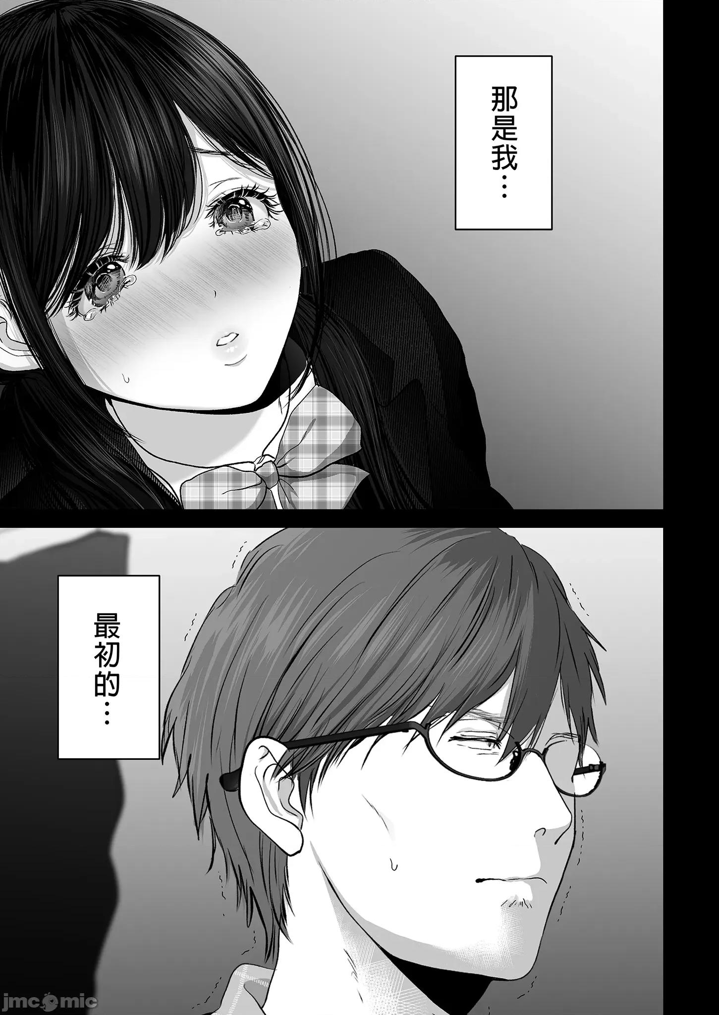 老婆借给你ＮＴＲ 老婆借给你ＮＴＲ / 若这是你所盼望的 总集篇～人妻纯爱NTR～ [とろとろ梦ばなな (梦木ばなな)] あなたが望むなら 总集编 [中文] [无修正] 第233页