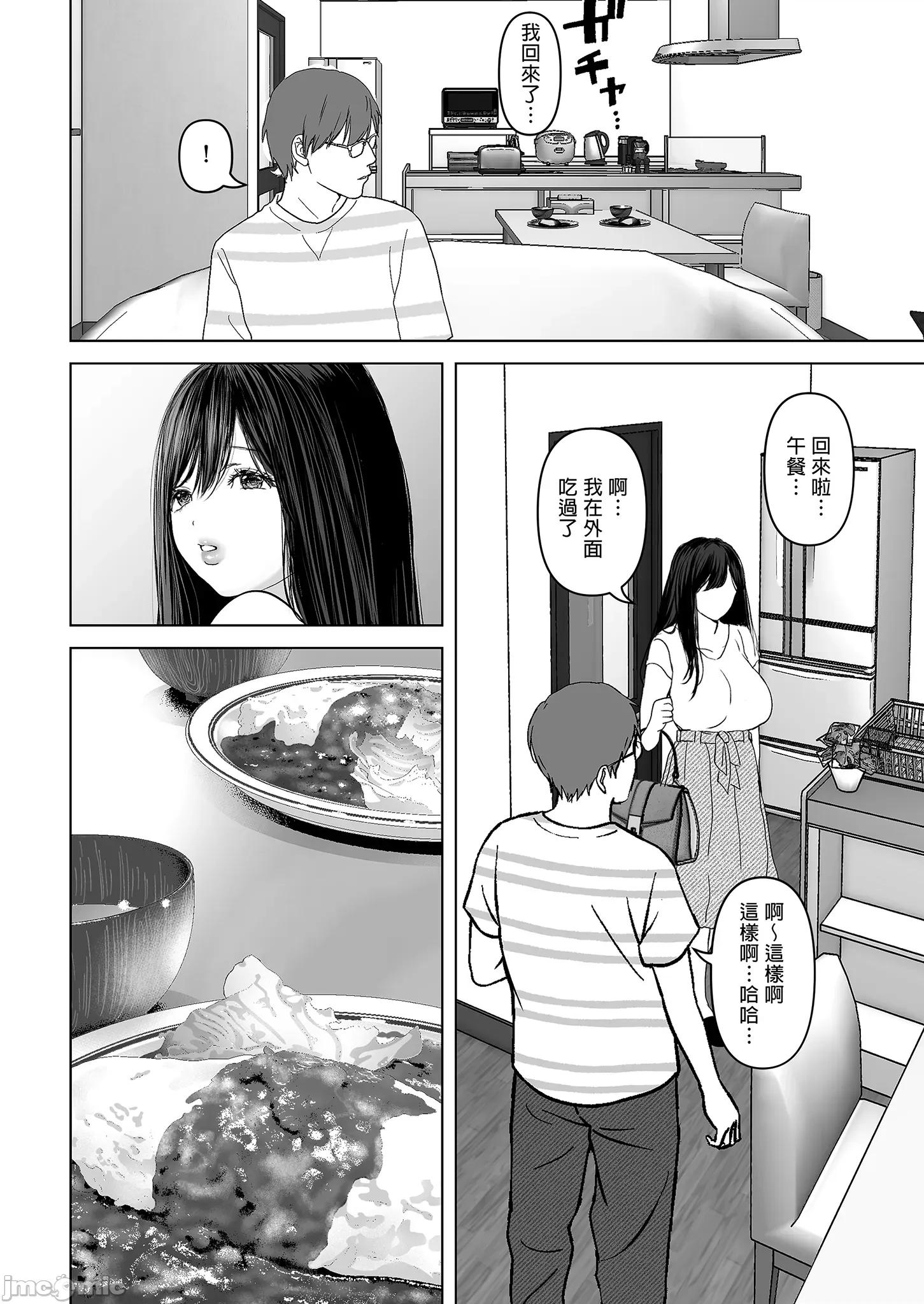 老婆借给你ＮＴＲ 老婆借给你ＮＴＲ / 若这是你所盼望的 总集篇～人妻纯爱NTR～ [とろとろ梦ばなな (梦木ばなな)] あなたが望むなら 总集编 [中文] [无修正] 第272页