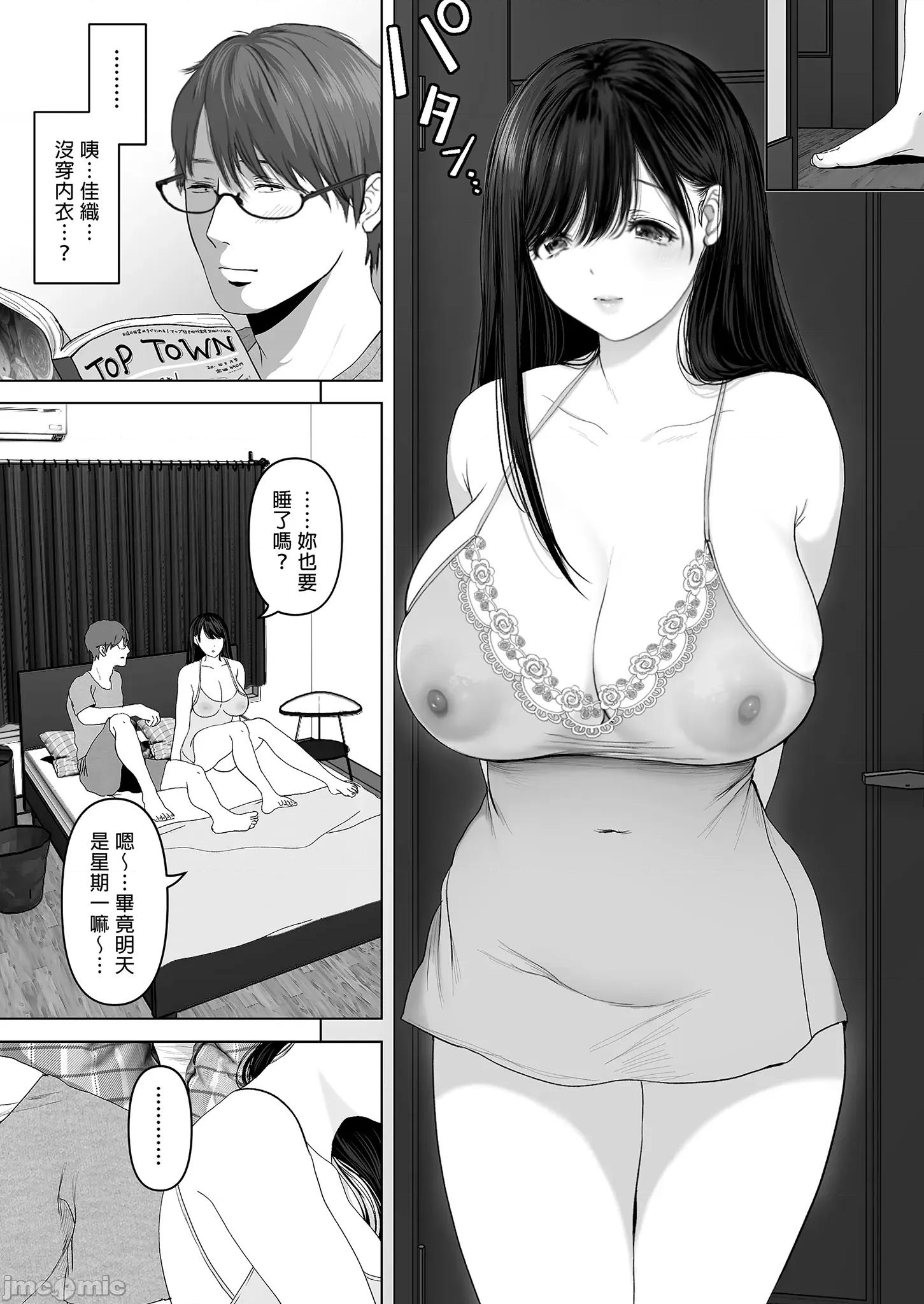 老婆借给你ＮＴＲ 老婆借给你ＮＴＲ / 若这是你所盼望的 总集篇～人妻纯爱NTR～ [とろとろ梦ばなな (梦木ばなな)] あなたが望むなら 总集编 [中文] [无修正] 第277页