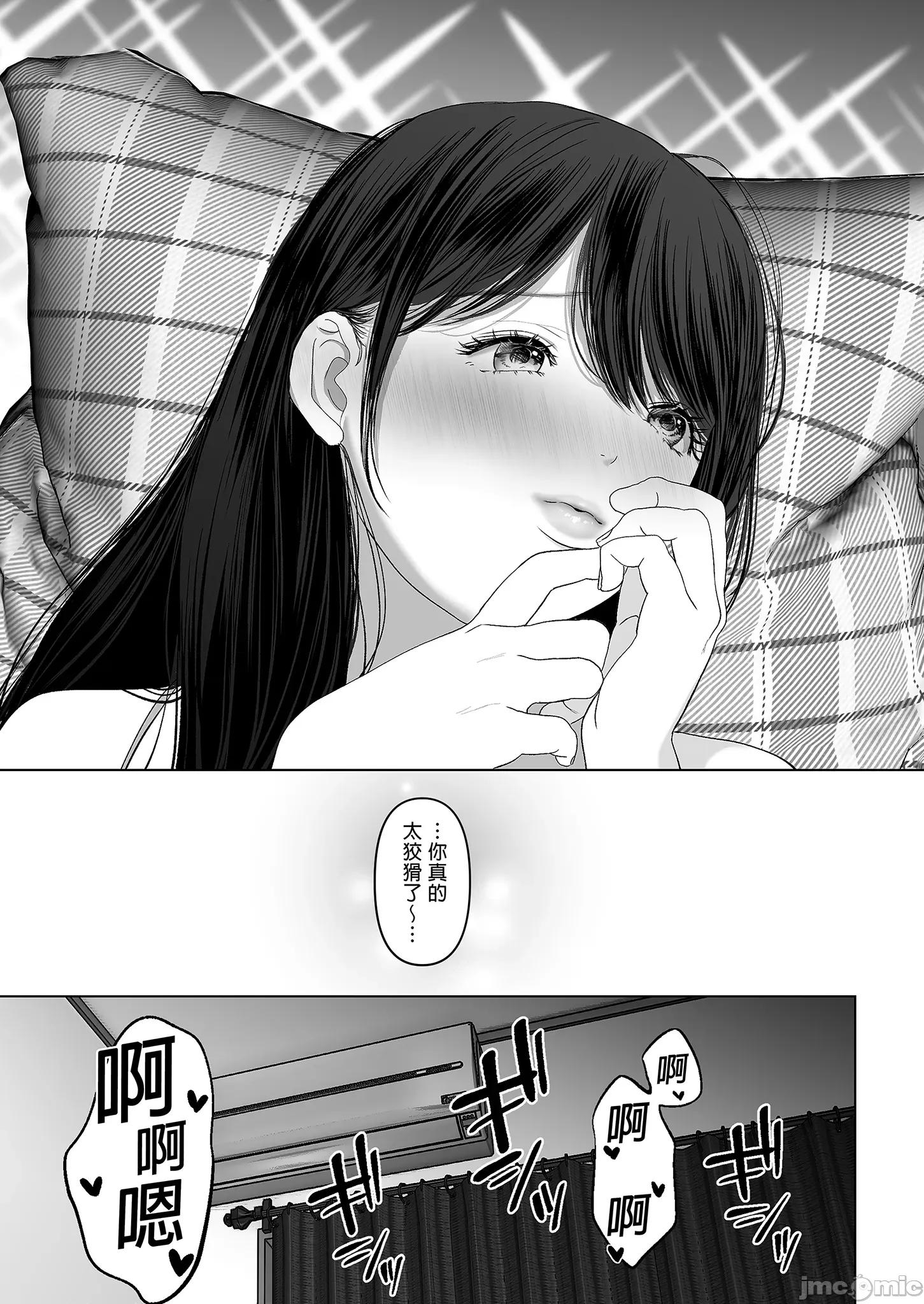 老婆借给你ＮＴＲ 老婆借给你ＮＴＲ / 若这是你所盼望的 总集篇～人妻纯爱NTR～ [とろとろ梦ばなな (梦木ばなな)] あなたが望むなら 总集编 [中文] [无修正] 第295页