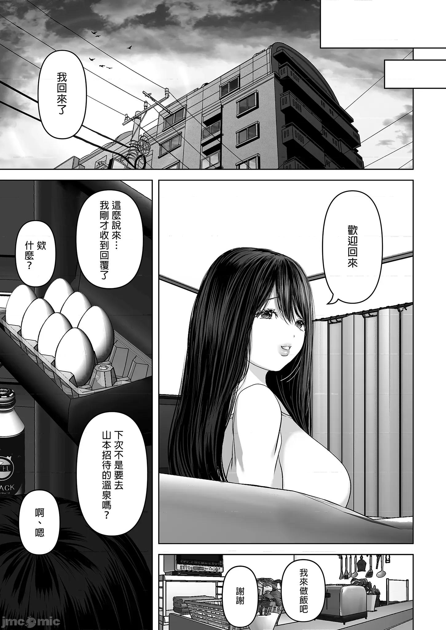 老婆借给你ＮＴＲ 老婆借给你ＮＴＲ / 若这是你所盼望的 总集篇～人妻纯爱NTR～ [とろとろ梦ばなな (梦木ばなな)] あなたが望むなら 总集编 [中文] [无修正] 第301页