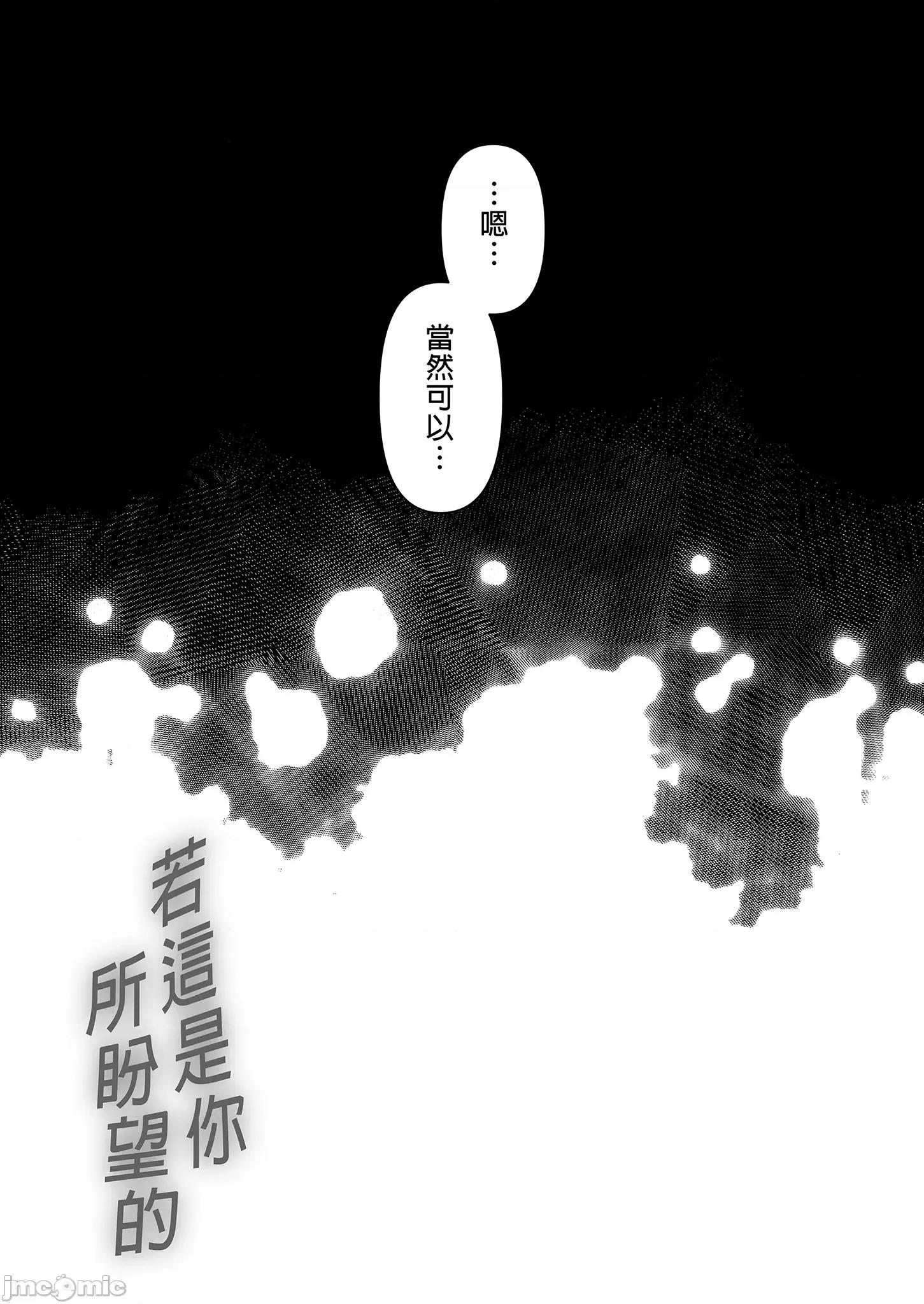 老婆借给你ＮＴＲ 老婆借给你ＮＴＲ / 若这是你所盼望的 总集篇～人妻纯爱NTR～ [とろとろ梦ばなな (梦木ばなな)] あなたが望むなら 总集编 [中文] [无修正] 第304页