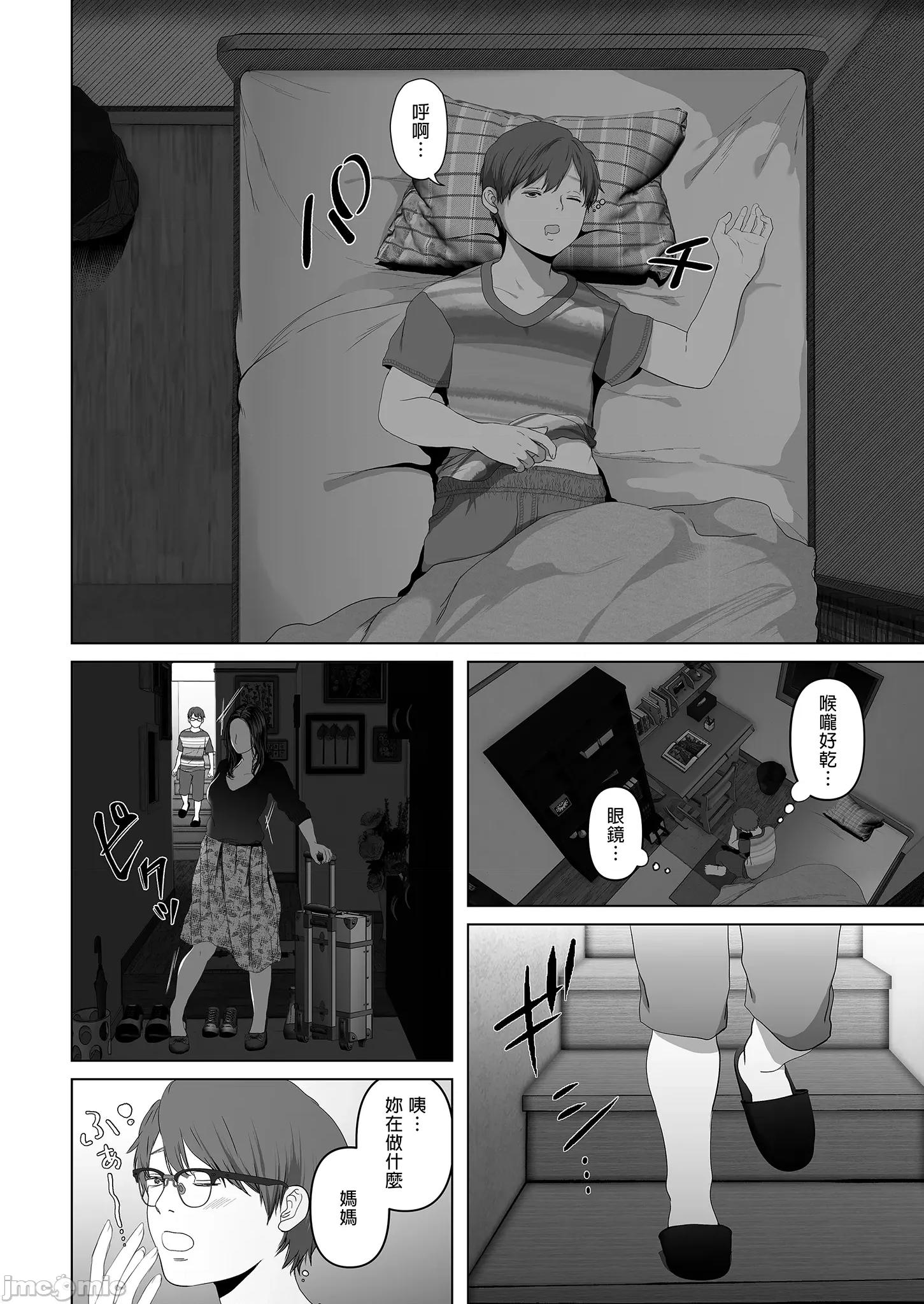 老婆借给你ＮＴＲ 老婆借给你ＮＴＲ / 若这是你所盼望的 总集篇～人妻纯爱NTR～ [とろとろ梦ばなな (梦木ばなな)] あなたが望むなら 总集编 [中文] [无修正] 第306页