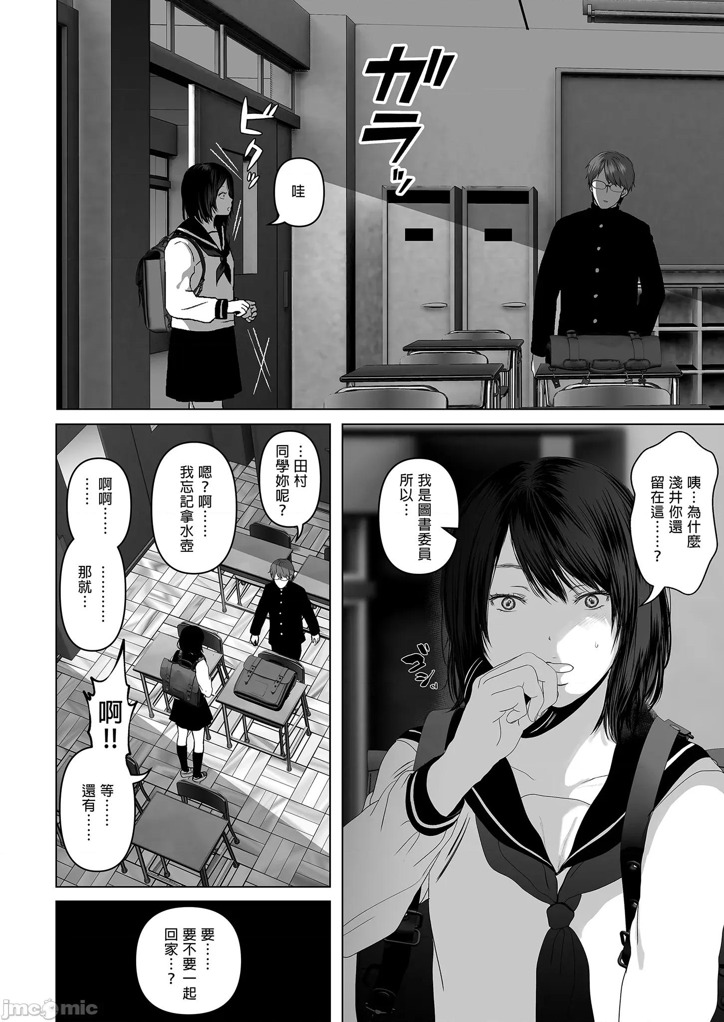 老婆借给你ＮＴＲ 老婆借给你ＮＴＲ / 若这是你所盼望的 总集篇～人妻纯爱NTR～ [とろとろ梦ばなな (梦木ばなな)] あなたが望むなら 总集编 [中文] [无修正] 第312页