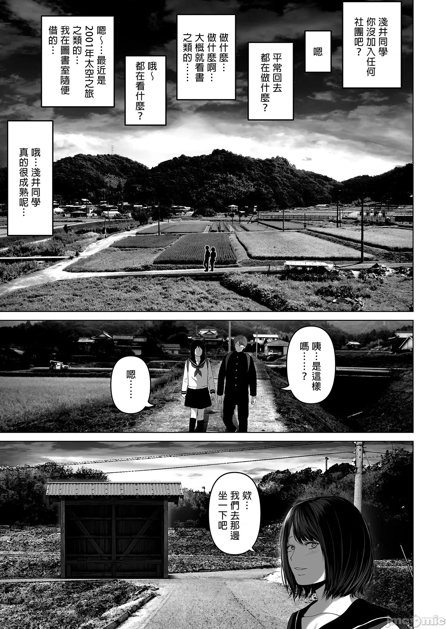 老婆借给你ＮＴＲ 老婆借给你ＮＴＲ / 若这是你所盼望的 总集篇～人妻纯爱NTR～ [とろとろ梦ばなな (梦木ばなな)] あなたが望むなら 总集编 [中文] [无修正] 第313页
