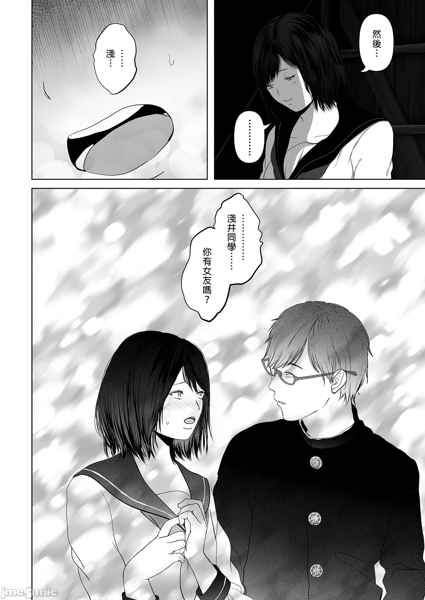 老婆借给你ＮＴＲ 老婆借给你ＮＴＲ / 若这是你所盼望的 总集篇～人妻纯爱NTR～ [とろとろ梦ばなな (梦木ばなな)] あなたが望むなら 总集编 [中文] [无修正] 第316页