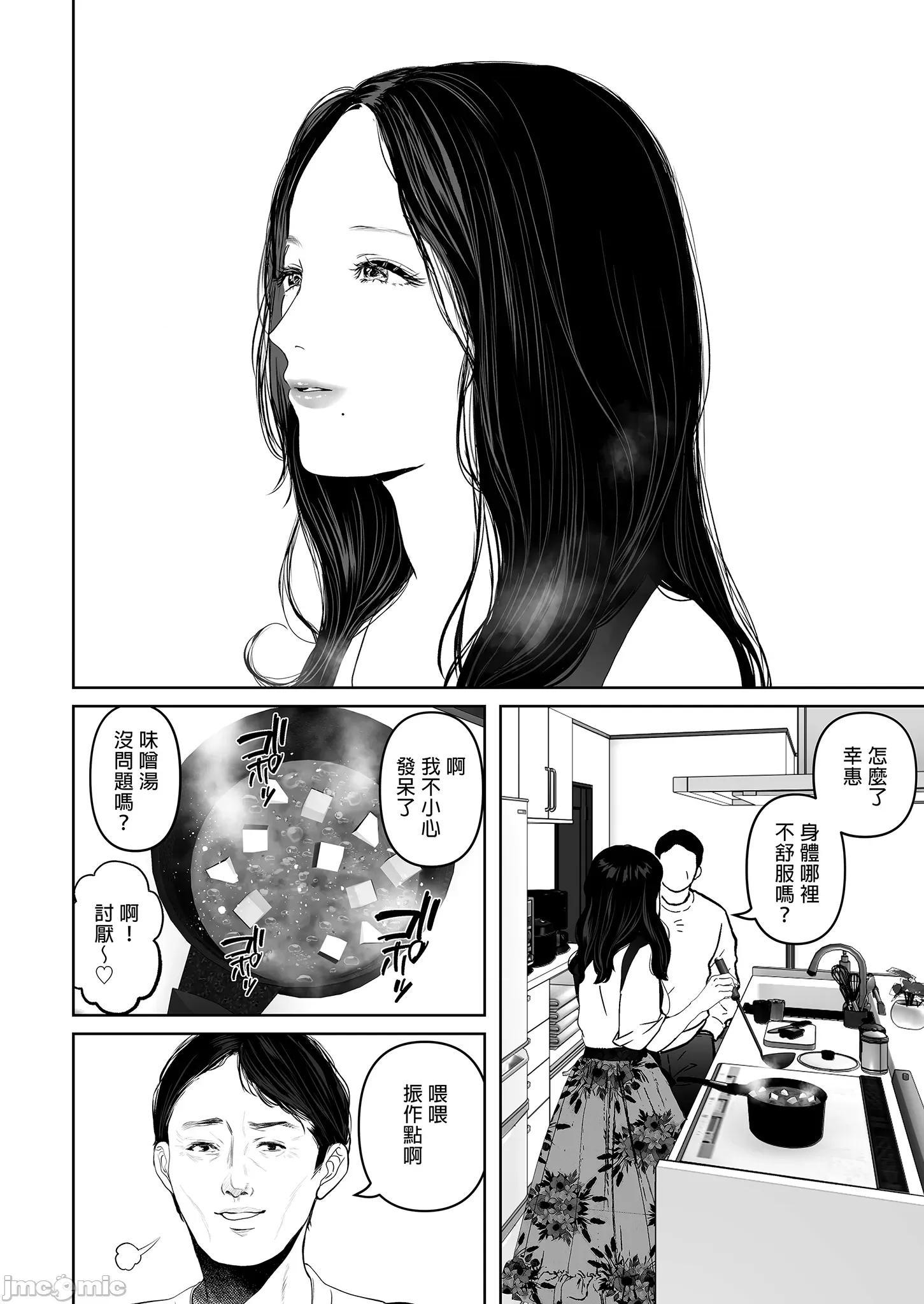 老婆借给你ＮＴＲ 老婆借给你ＮＴＲ / 若这是你所盼望的 总集篇～人妻纯爱NTR～ [とろとろ梦ばなな (梦木ばなな)] あなたが望むなら 总集编 [中文] [无修正] 第328页