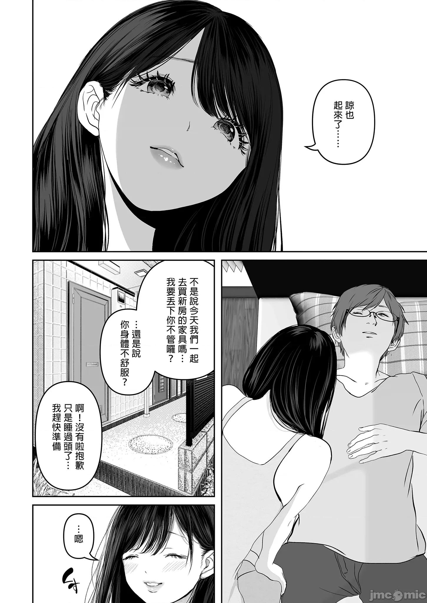 老婆借给你ＮＴＲ 老婆借给你ＮＴＲ / 若这是你所盼望的 总集篇～人妻纯爱NTR～ [とろとろ梦ばなな (梦木ばなな)] あなたが望むなら 总集编 [中文] [无修正] 第342页