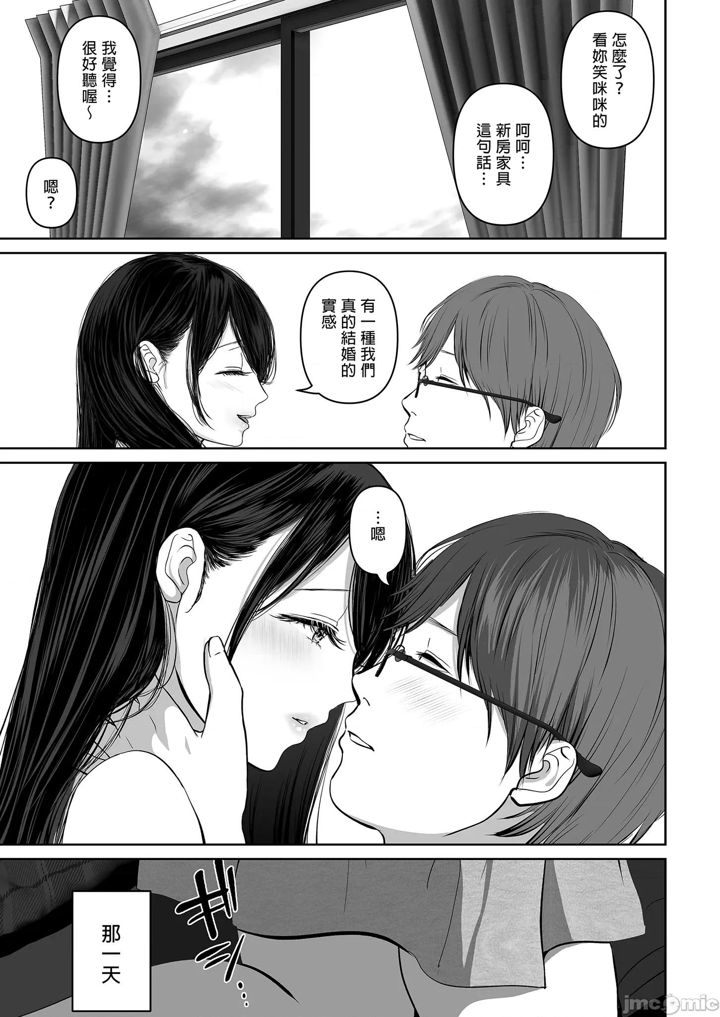 老婆借给你ＮＴＲ 老婆借给你ＮＴＲ / 若这是你所盼望的 总集篇～人妻纯爱NTR～ [とろとろ梦ばなな (梦木ばなな)] あなたが望むなら 总集编 [中文] [无修正] 第343页
