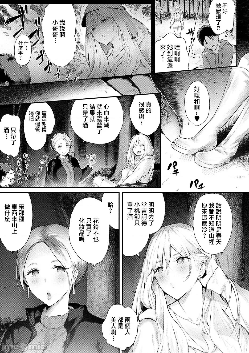 ギャルキャン! [染冈ゆすら] ヤッてみてからかんがえよ。 + ギャルキャン! 第6页