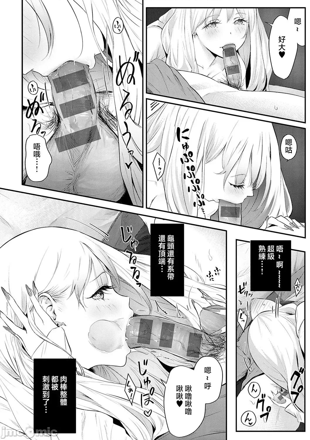 ギャルキャン! [染冈ゆすら] ヤッてみてからかんがえよ。 + ギャルキャン! 第11页