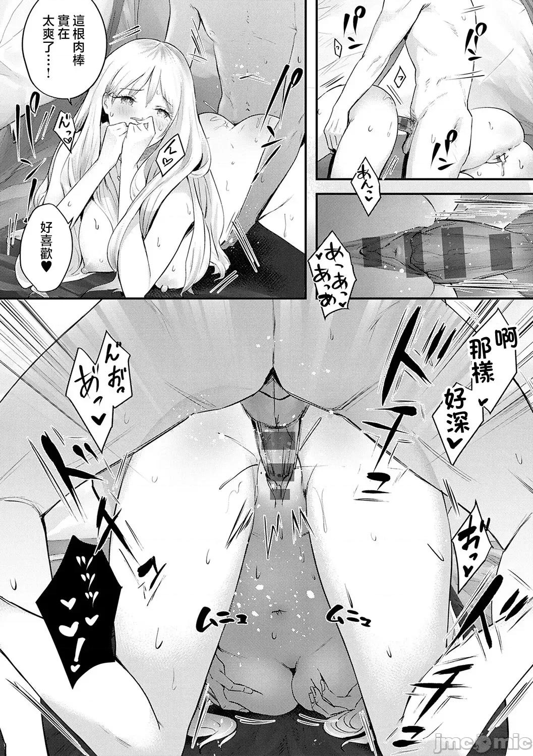 ギャルキャン! [染冈ゆすら] ヤッてみてからかんがえよ。 + ギャルキャン! 第23页