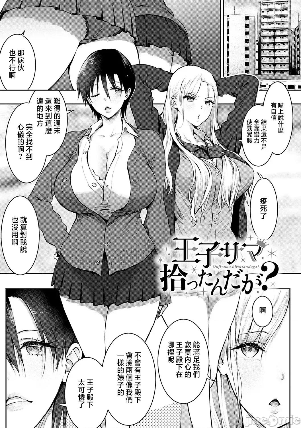 ギャルキャン! [染冈ゆすら] ヤッてみてからかんがえよ。 + ギャルキャン! 第30页