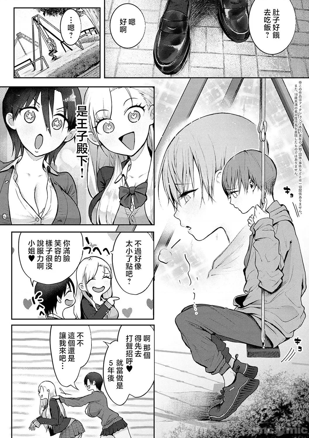 ギャルキャン! [染冈ゆすら] ヤッてみてからかんがえよ。 + ギャルキャン! 第31页
