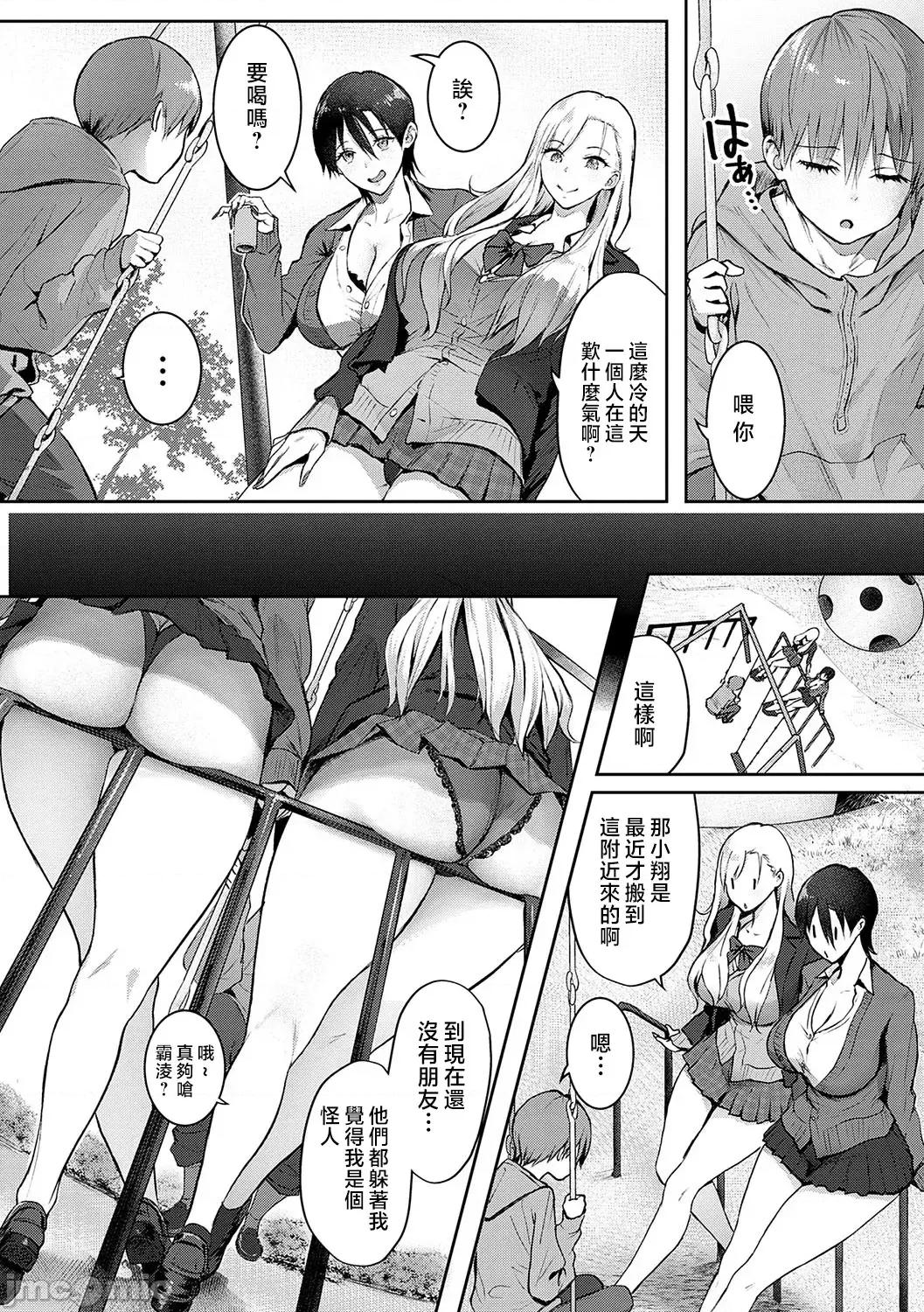 ギャルキャン! [染冈ゆすら] ヤッてみてからかんがえよ。 + ギャルキャン! 第32页