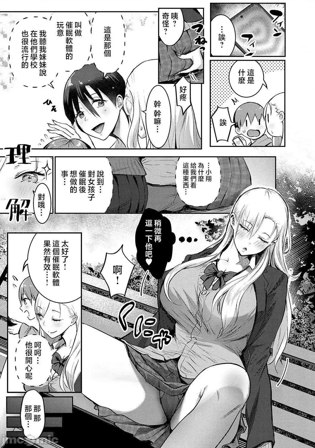 ギャルキャン! [染冈ゆすら] ヤッてみてからかんがえよ。 + ギャルキャン! 第36页