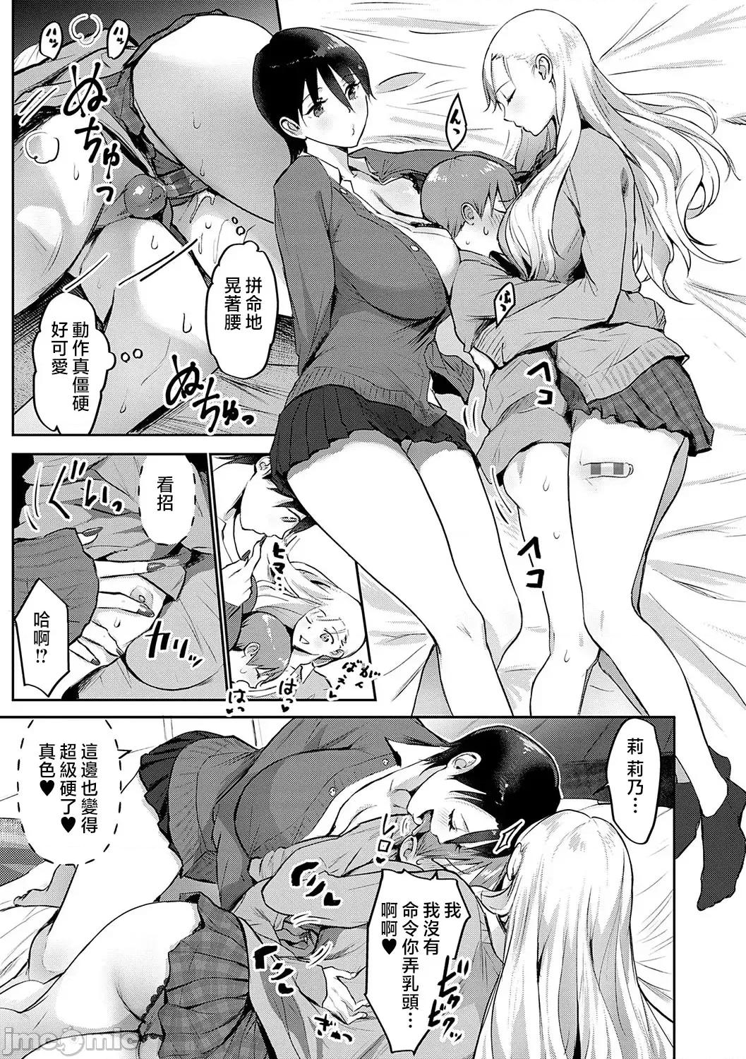 ギャルキャン! [染冈ゆすら] ヤッてみてからかんがえよ。 + ギャルキャン! 第42页