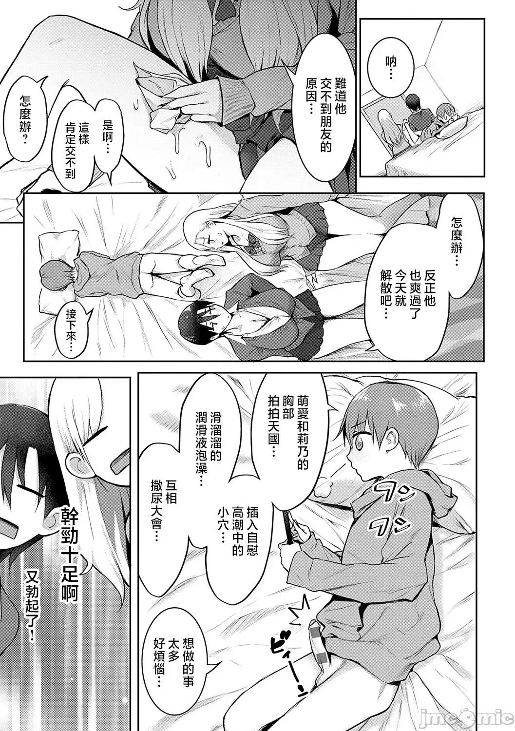 ギャルキャン! [染冈ゆすら] ヤッてみてからかんがえよ。 + ギャルキャン! 第44页