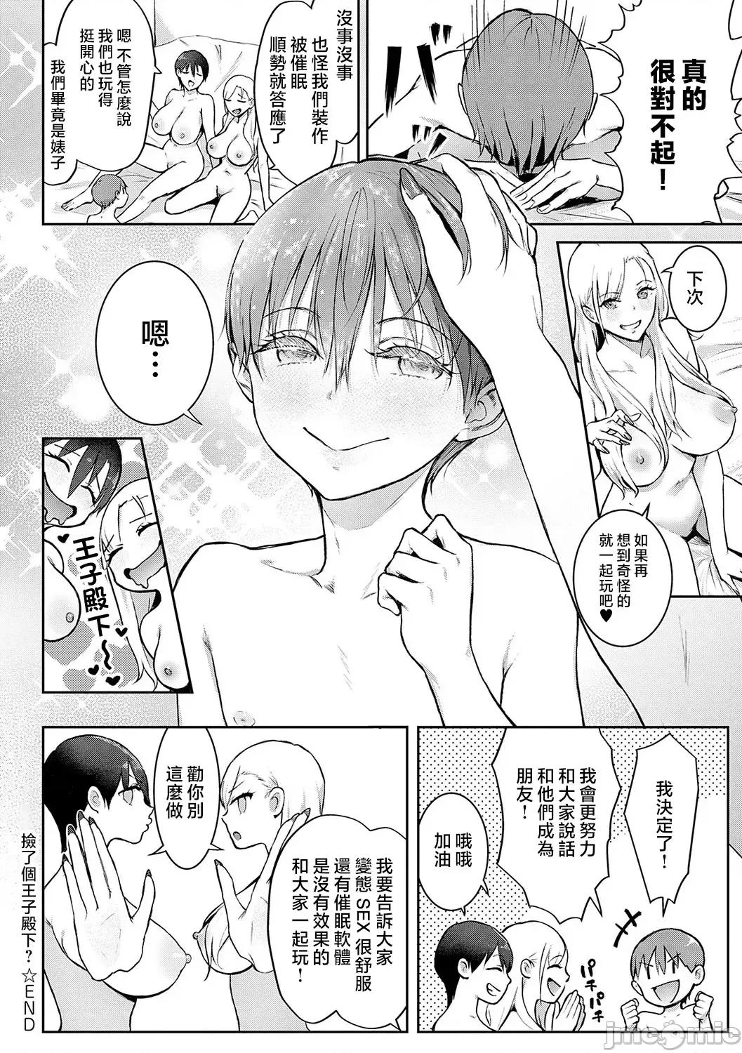 ギャルキャン! [染冈ゆすら] ヤッてみてからかんがえよ。 + ギャルキャン! 第59页