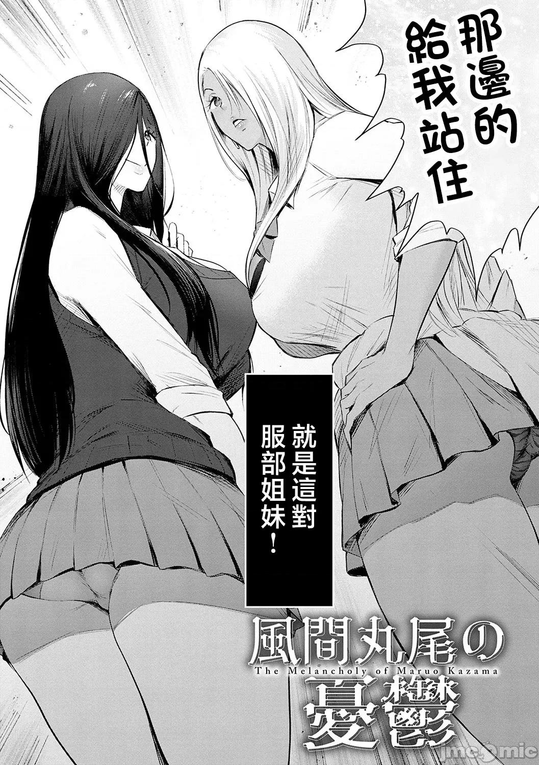 ギャルキャン! [染冈ゆすら] ヤッてみてからかんがえよ。 + ギャルキャン! 第63页