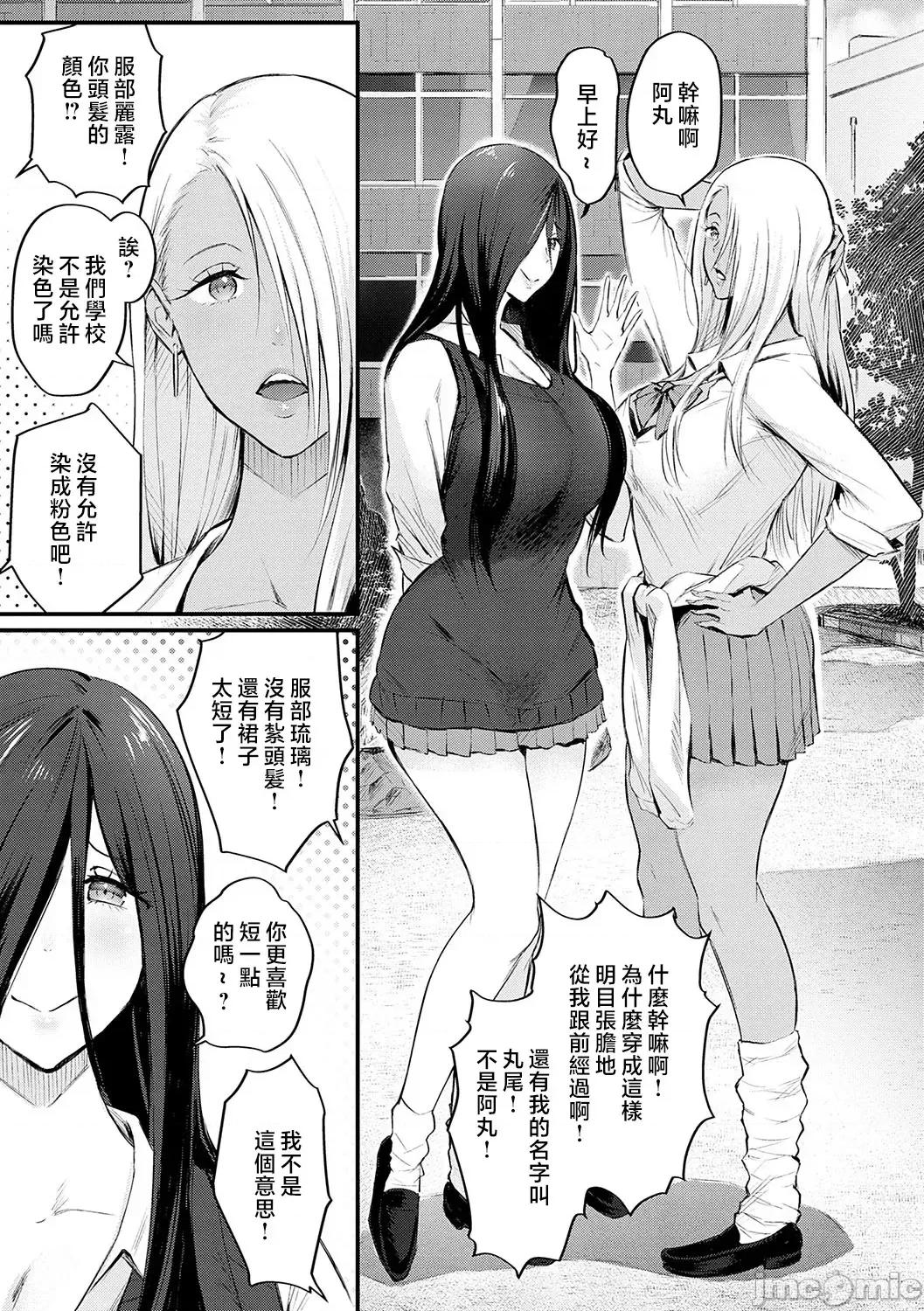 ギャルキャン! [染冈ゆすら] ヤッてみてからかんがえよ。 + ギャルキャン! 第64页
