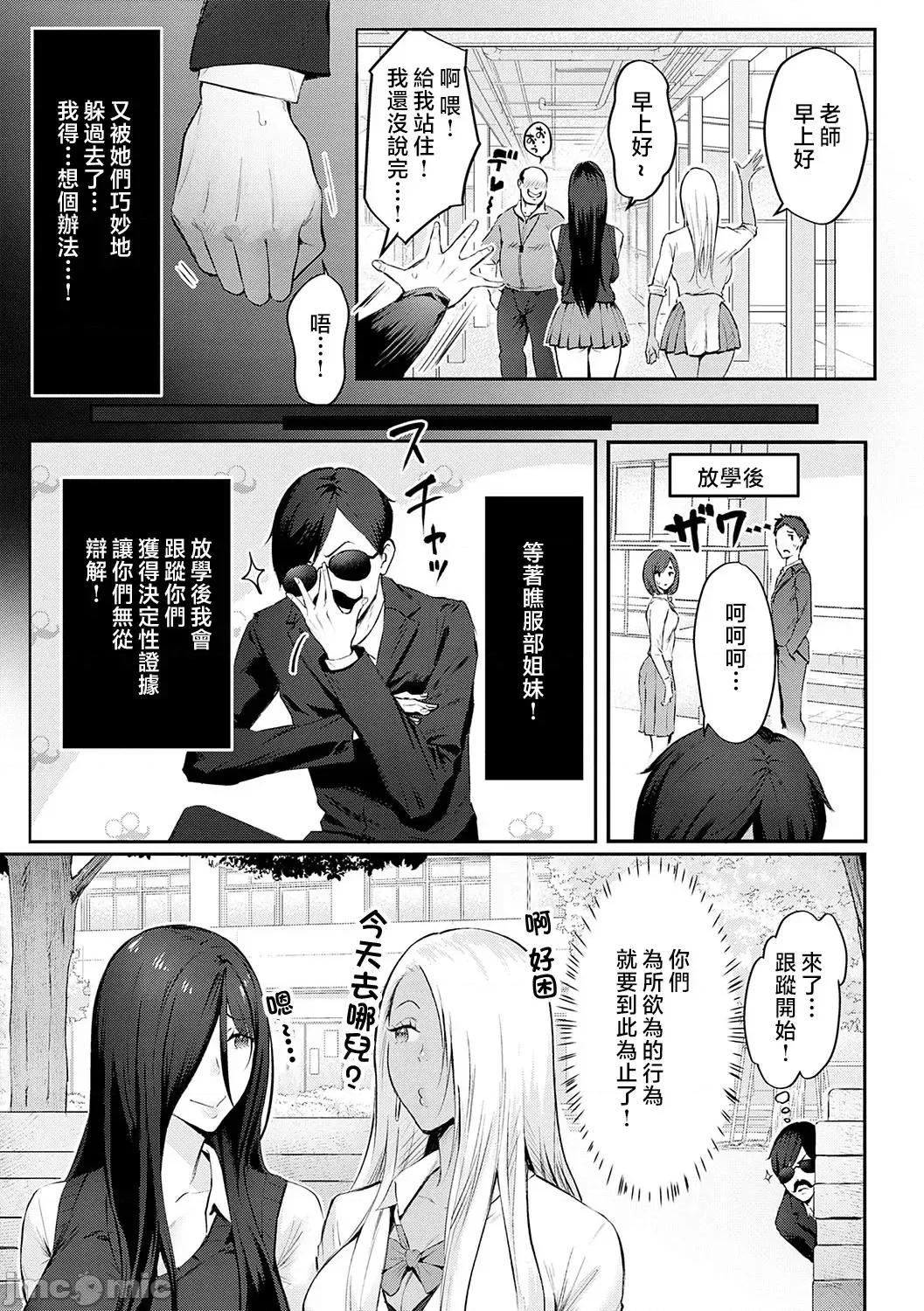 ギャルキャン! [染冈ゆすら] ヤッてみてからかんがえよ。 + ギャルキャン! 第66页