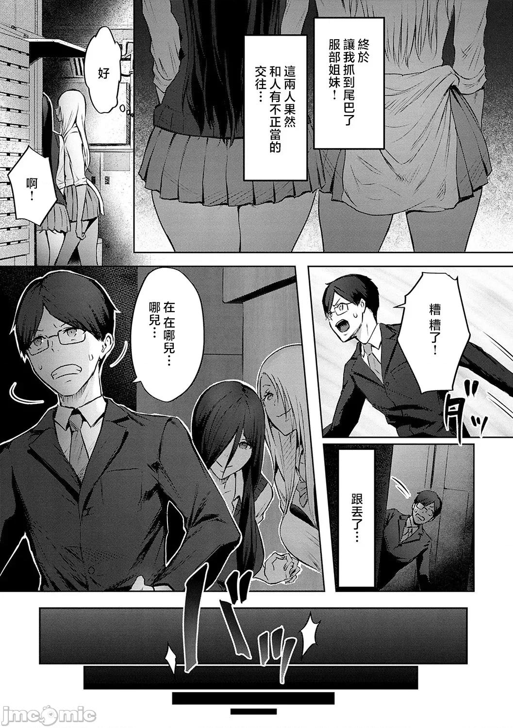 ギャルキャン! [染冈ゆすら] ヤッてみてからかんがえよ。 + ギャルキャン! 第68页