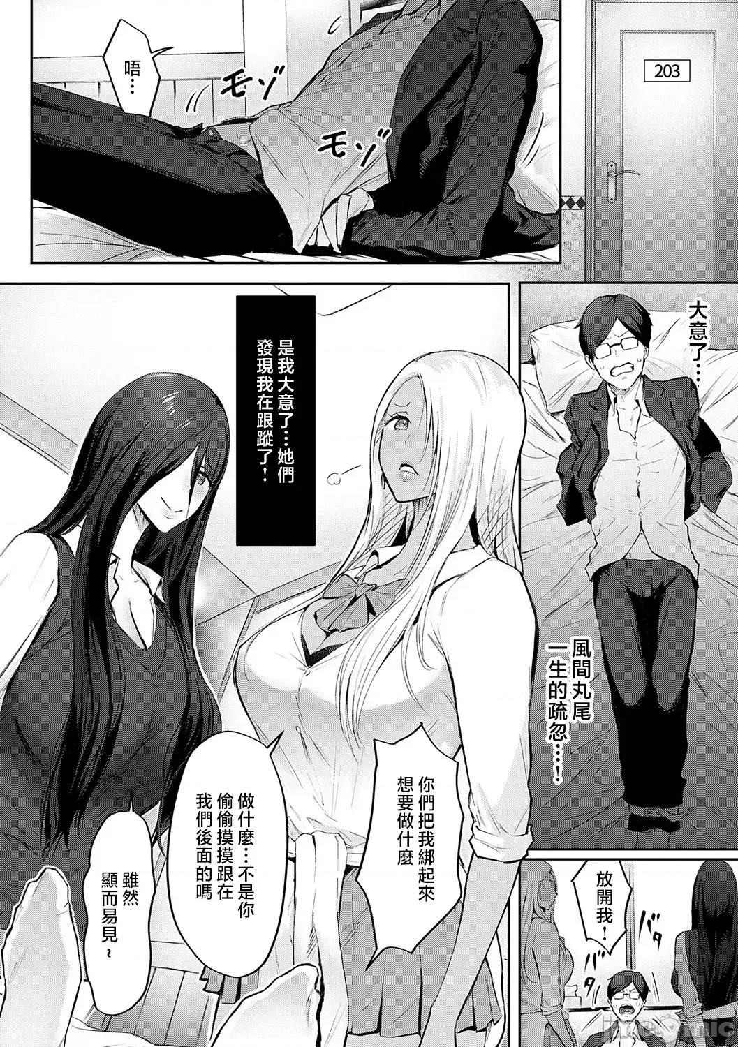 ギャルキャン! [染冈ゆすら] ヤッてみてからかんがえよ。 + ギャルキャン! 第69页