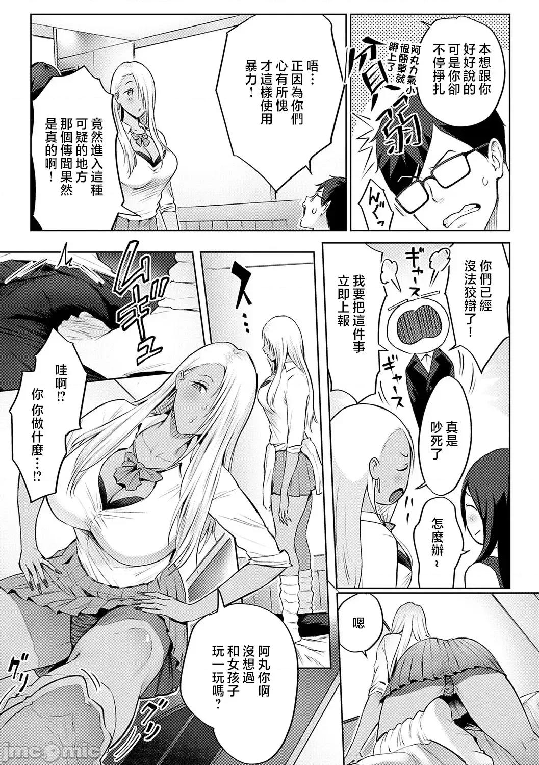 ギャルキャン! [染冈ゆすら] ヤッてみてからかんがえよ。 + ギャルキャン! 第70页