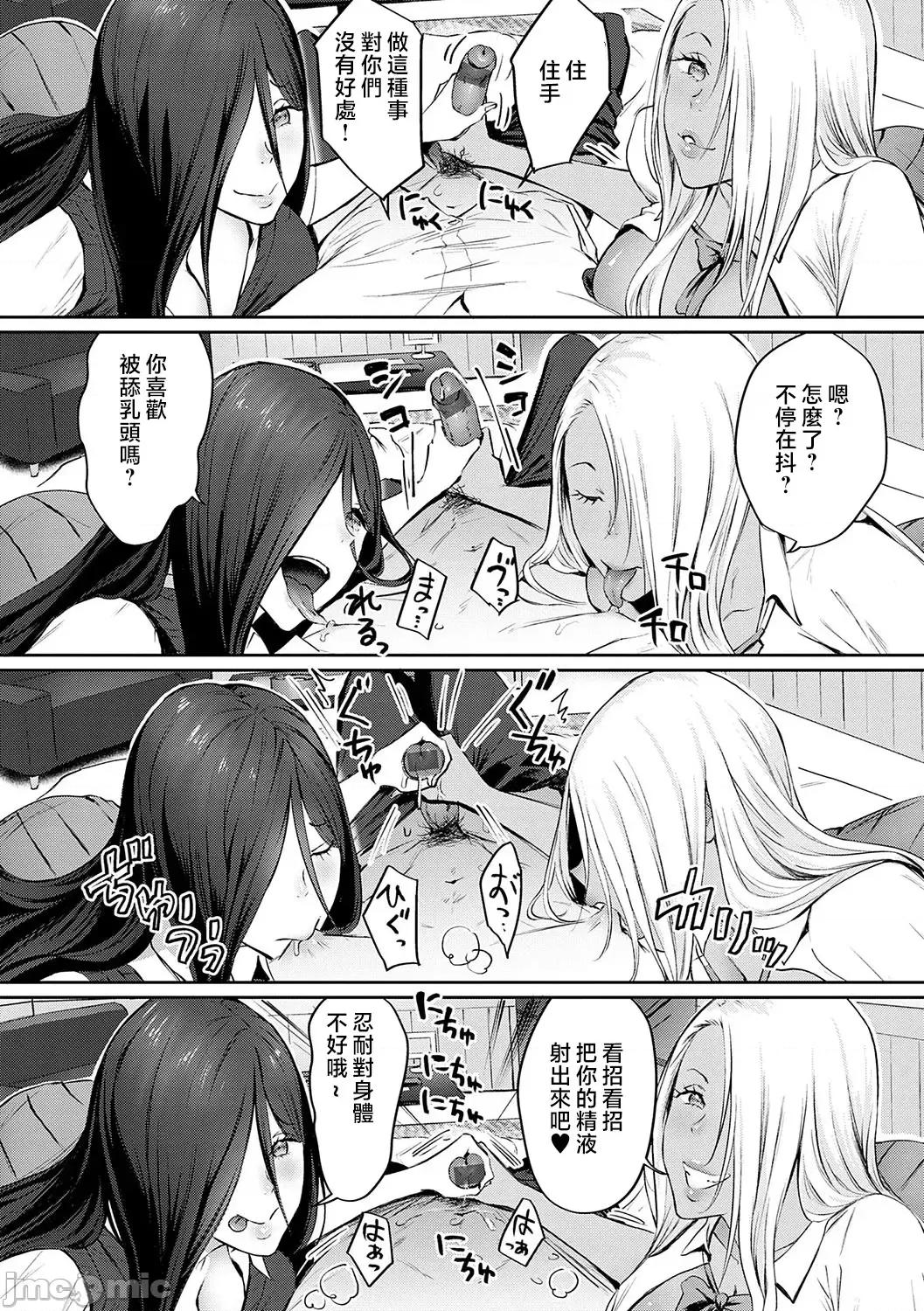 ギャルキャン! [染冈ゆすら] ヤッてみてからかんがえよ。 + ギャルキャン! 第73页