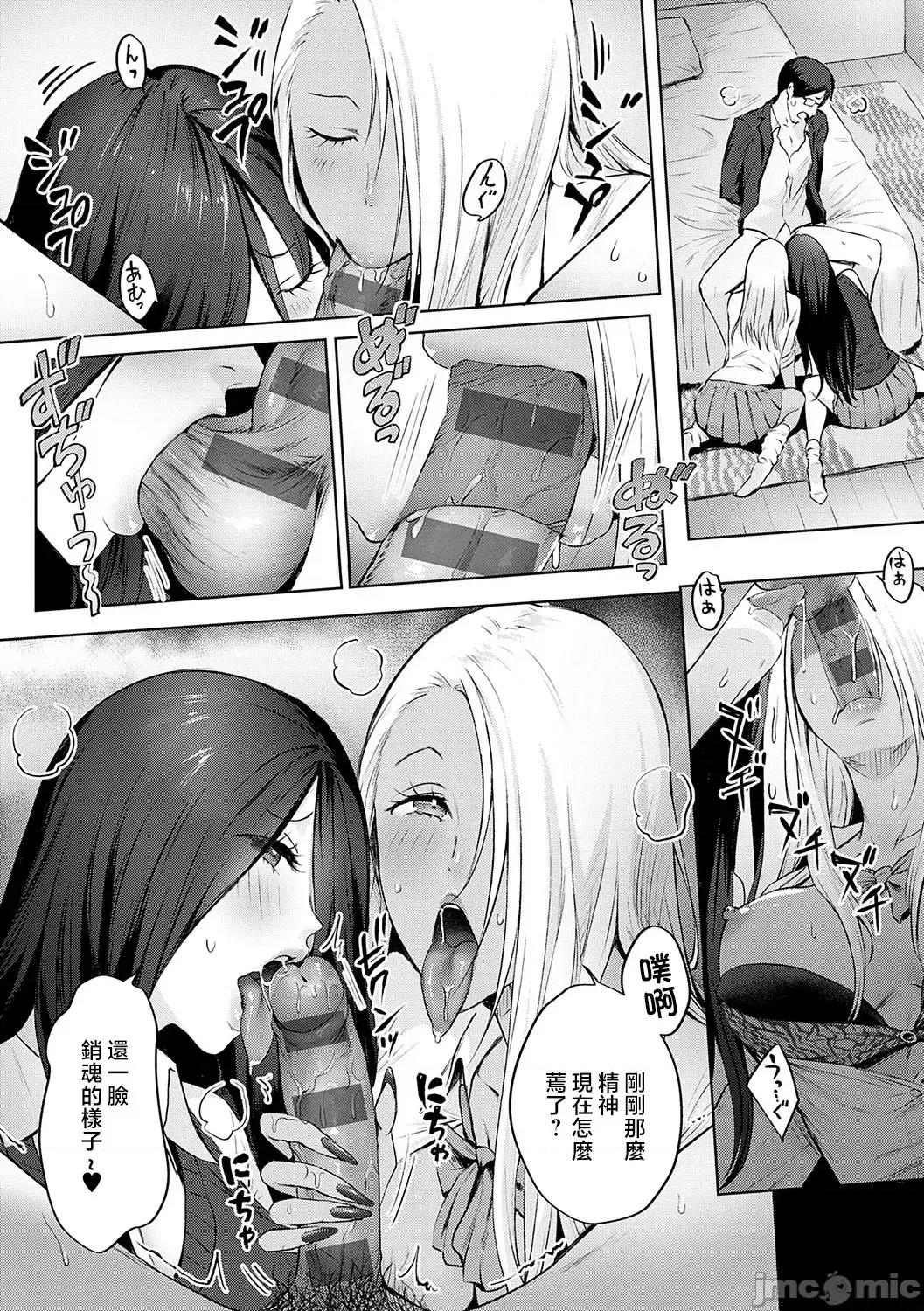 ギャルキャン! [染冈ゆすら] ヤッてみてからかんがえよ。 + ギャルキャン! 第75页