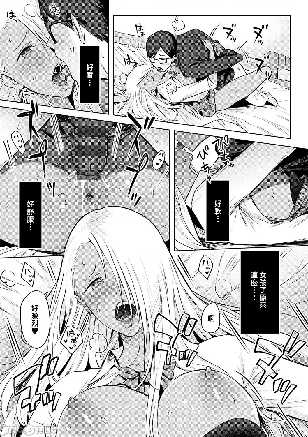 ギャルキャン! [染冈ゆすら] ヤッてみてからかんがえよ。 + ギャルキャン! 第80页