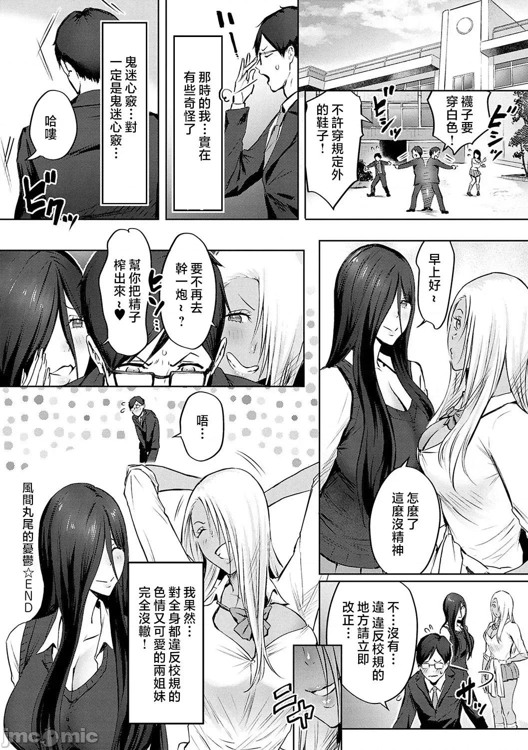 ギャルキャン! [染冈ゆすら] ヤッてみてからかんがえよ。 + ギャルキャン! 第91页
