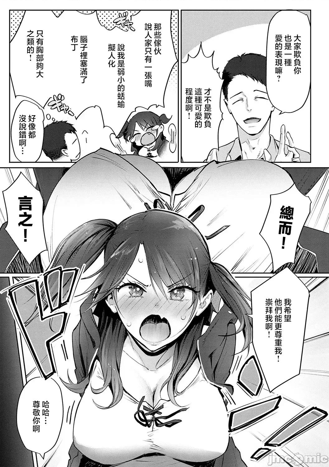 ギャルキャン! [染冈ゆすら] ヤッてみてからかんがえよ。 + ギャルキャン! 第96页