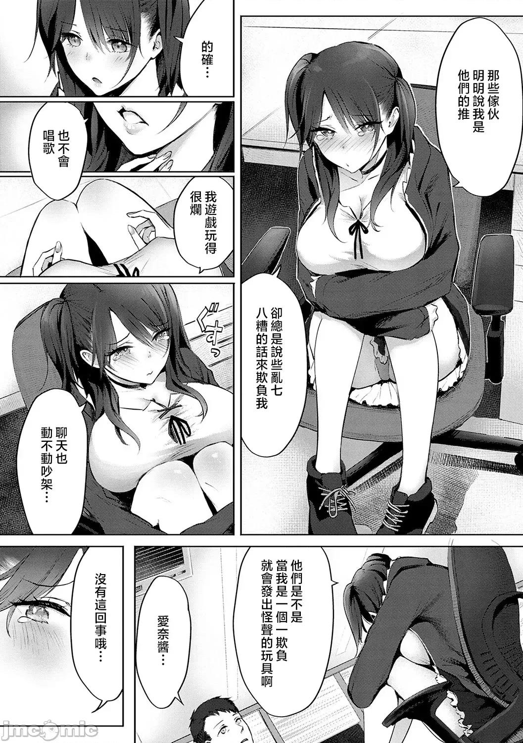 ギャルキャン! [染冈ゆすら] ヤッてみてからかんがえよ。 + ギャルキャン! 第97页