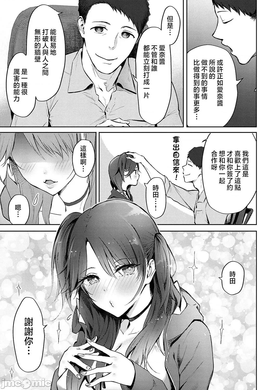 ギャルキャン! [染冈ゆすら] ヤッてみてからかんがえよ。 + ギャルキャン! 第98页