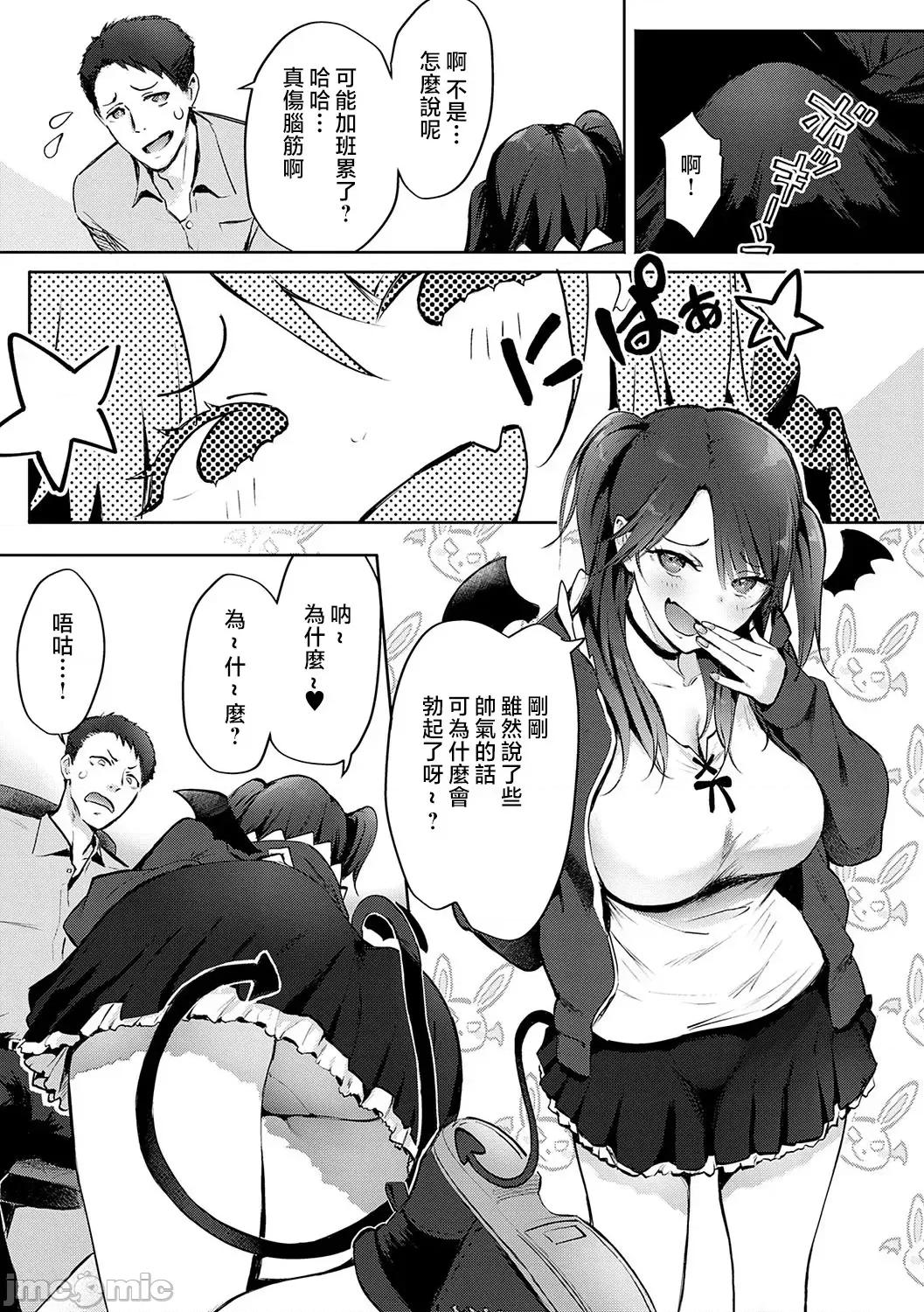 ギャルキャン! [染冈ゆすら] ヤッてみてからかんがえよ。 + ギャルキャン! 第100页