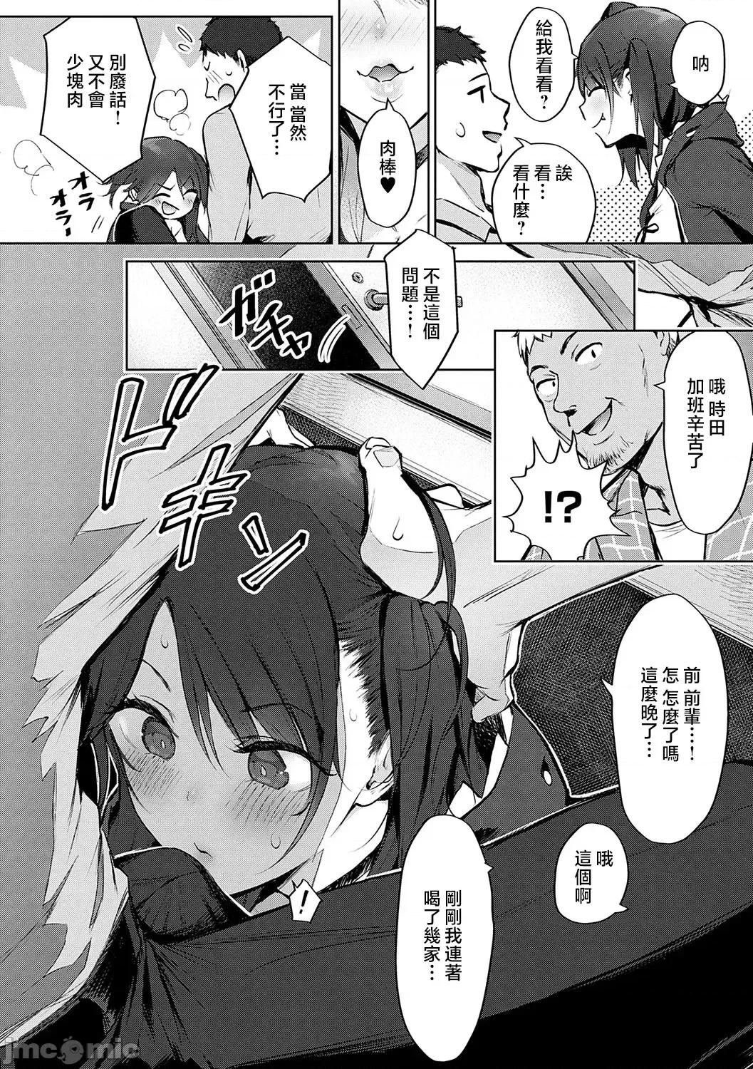 ギャルキャン! [染冈ゆすら] ヤッてみてからかんがえよ。 + ギャルキャン! 第101页