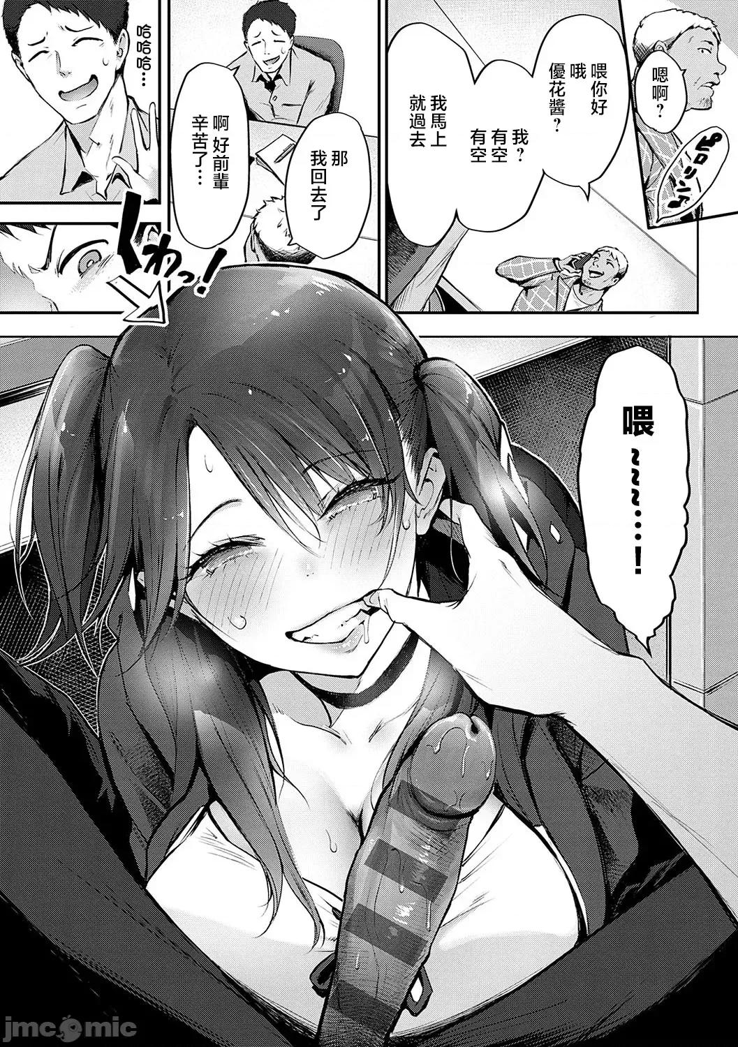ギャルキャン! [染冈ゆすら] ヤッてみてからかんがえよ。 + ギャルキャン! 第105页