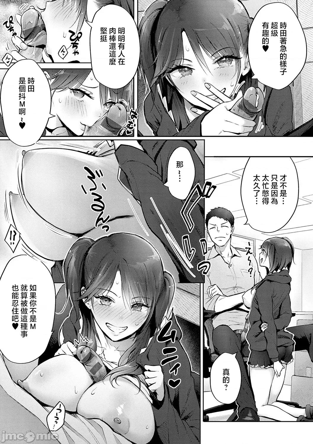 ギャルキャン! [染冈ゆすら] ヤッてみてからかんがえよ。 + ギャルキャン! 第106页