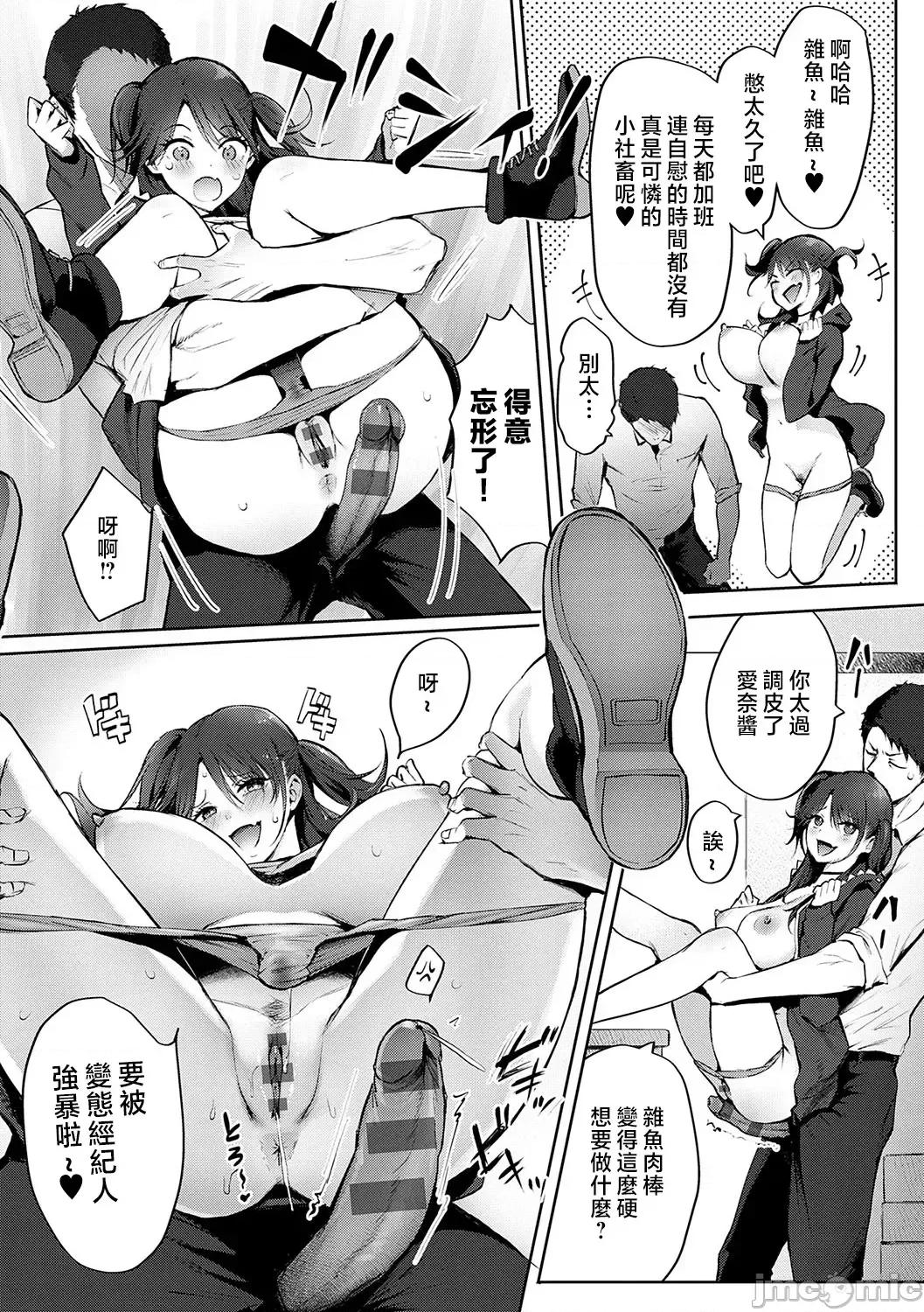 ギャルキャン! [染冈ゆすら] ヤッてみてからかんがえよ。 + ギャルキャン! 第109页