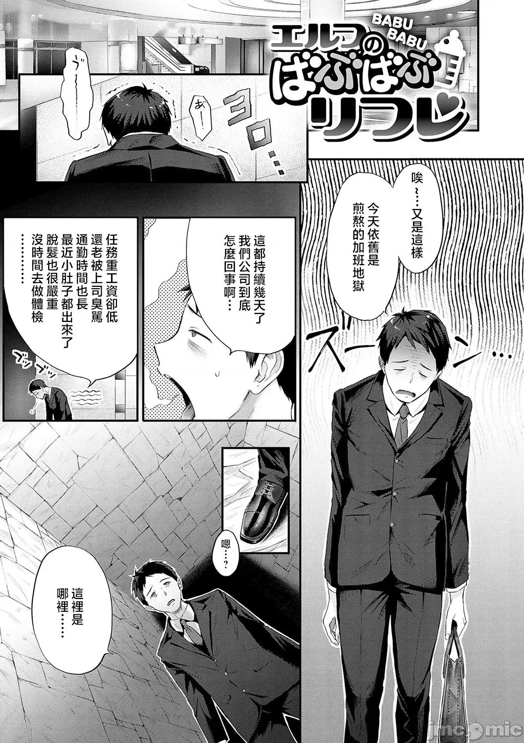 ギャルキャン! [染冈ゆすら] ヤッてみてからかんがえよ。 + ギャルキャン! 第146页