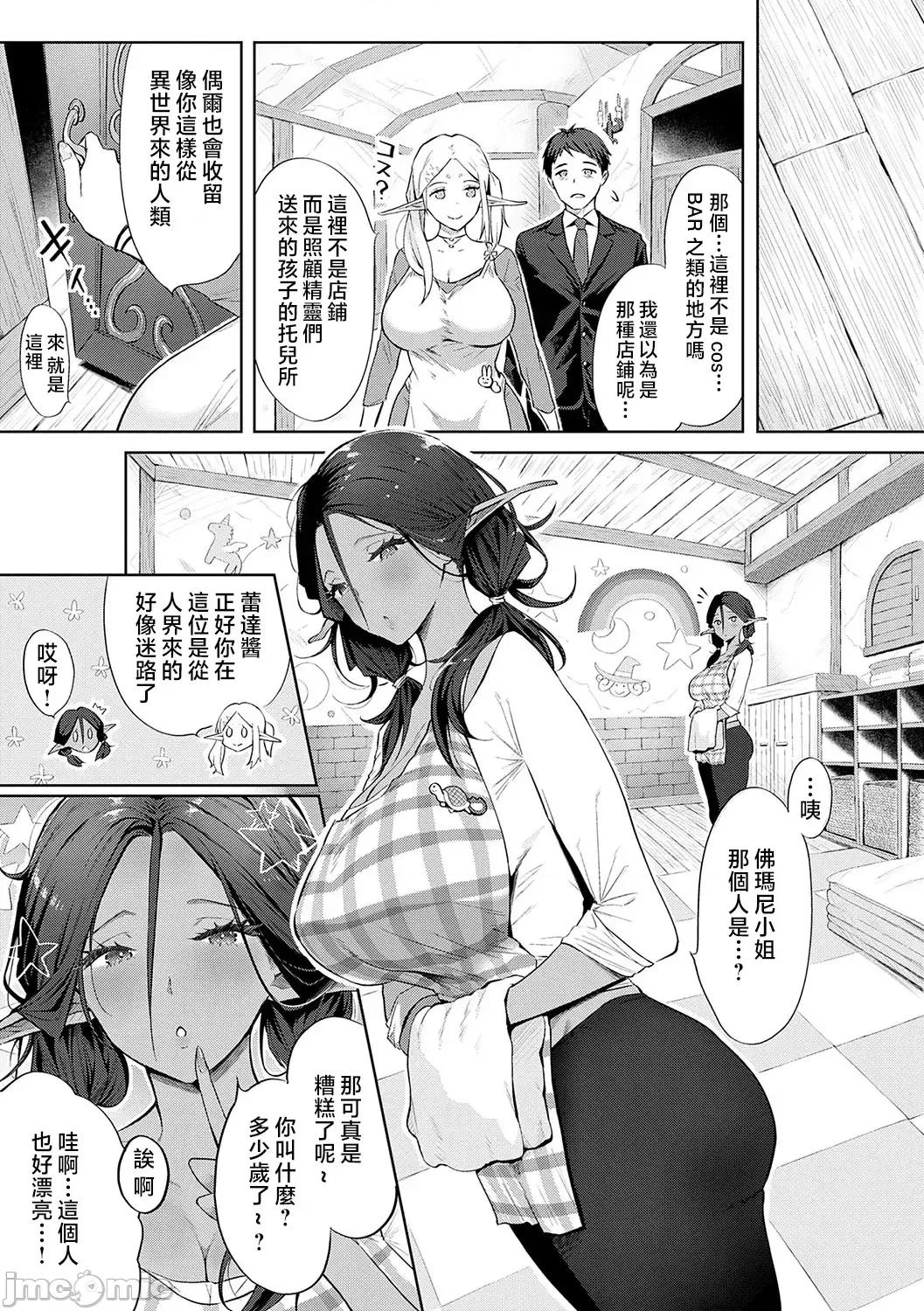 ギャルキャン! [染冈ゆすら] ヤッてみてからかんがえよ。 + ギャルキャン! 第150页